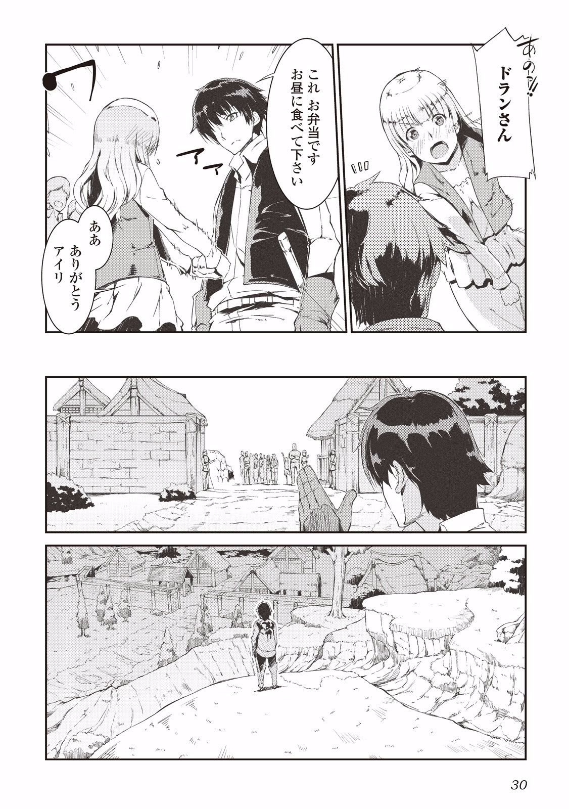 Sayounara Ryuusei, Konnichiwa Jinsei - Chapter 1 - Page 12