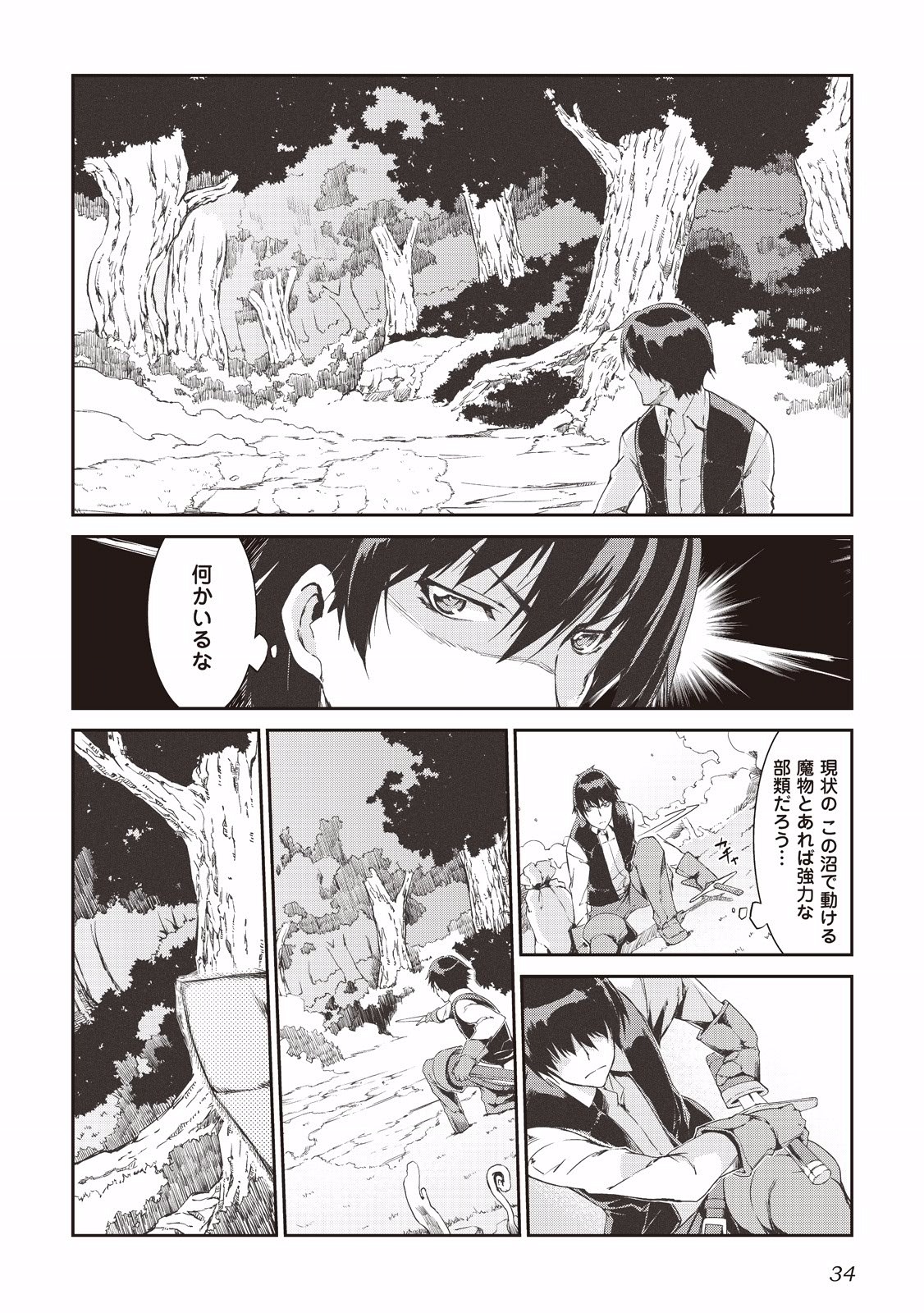 Sayounara Ryuusei, Konnichiwa Jinsei - Chapter 1 - Page 16