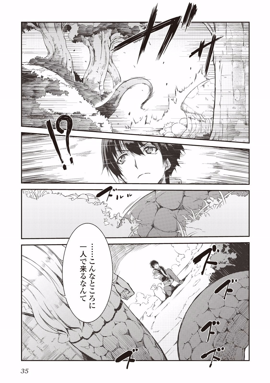 Sayounara Ryuusei, Konnichiwa Jinsei - Chapter 1 - Page 17