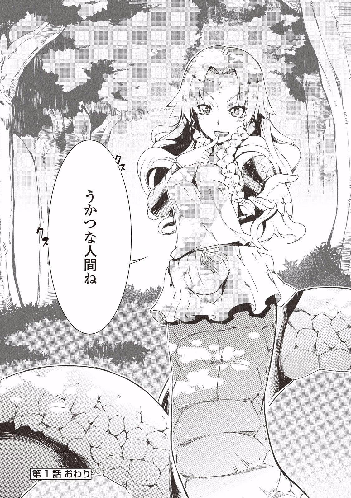 Sayounara Ryuusei, Konnichiwa Jinsei - Chapter 1 - Page 18