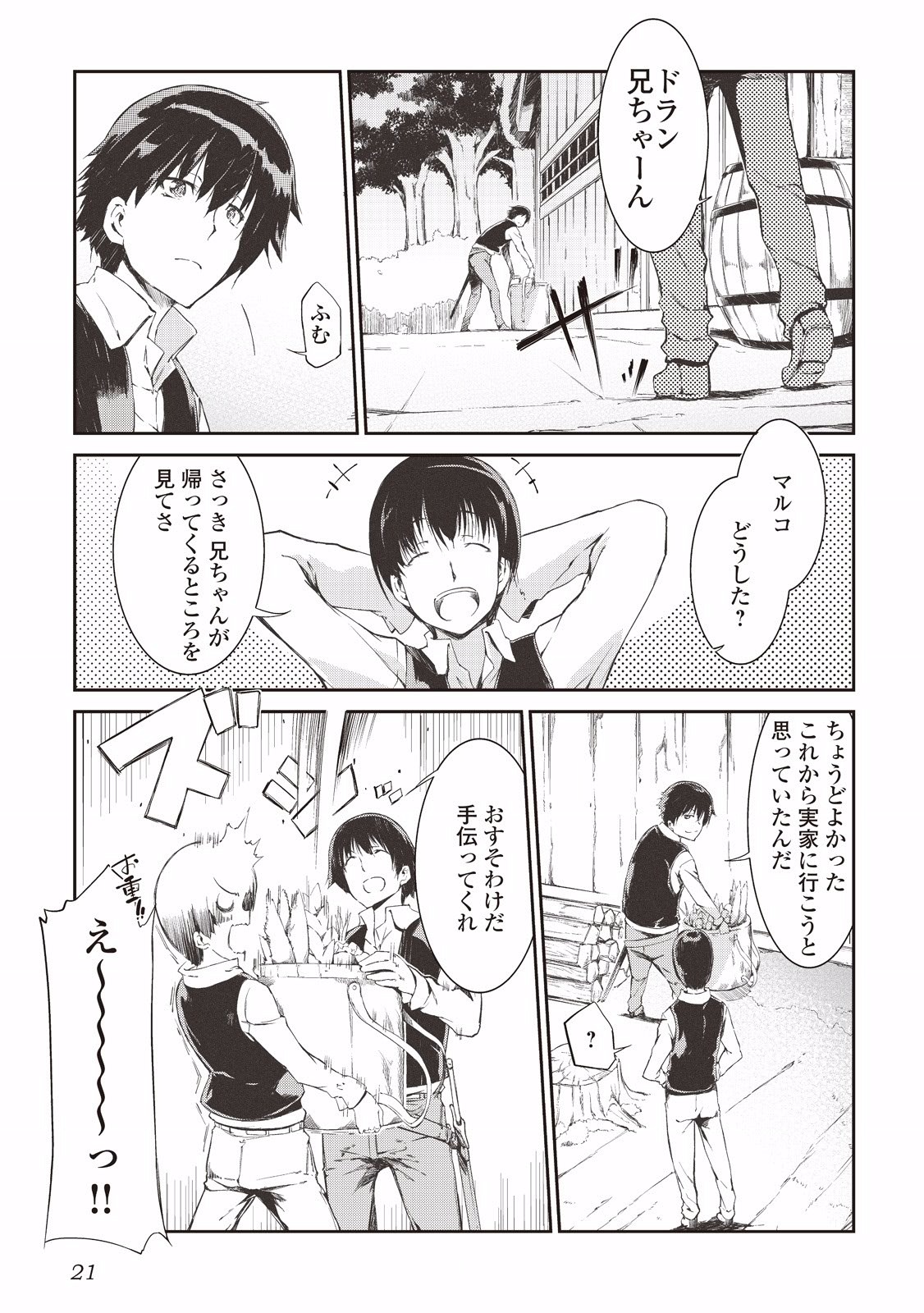 Sayounara Ryuusei, Konnichiwa Jinsei - Chapter 1 - Page 3