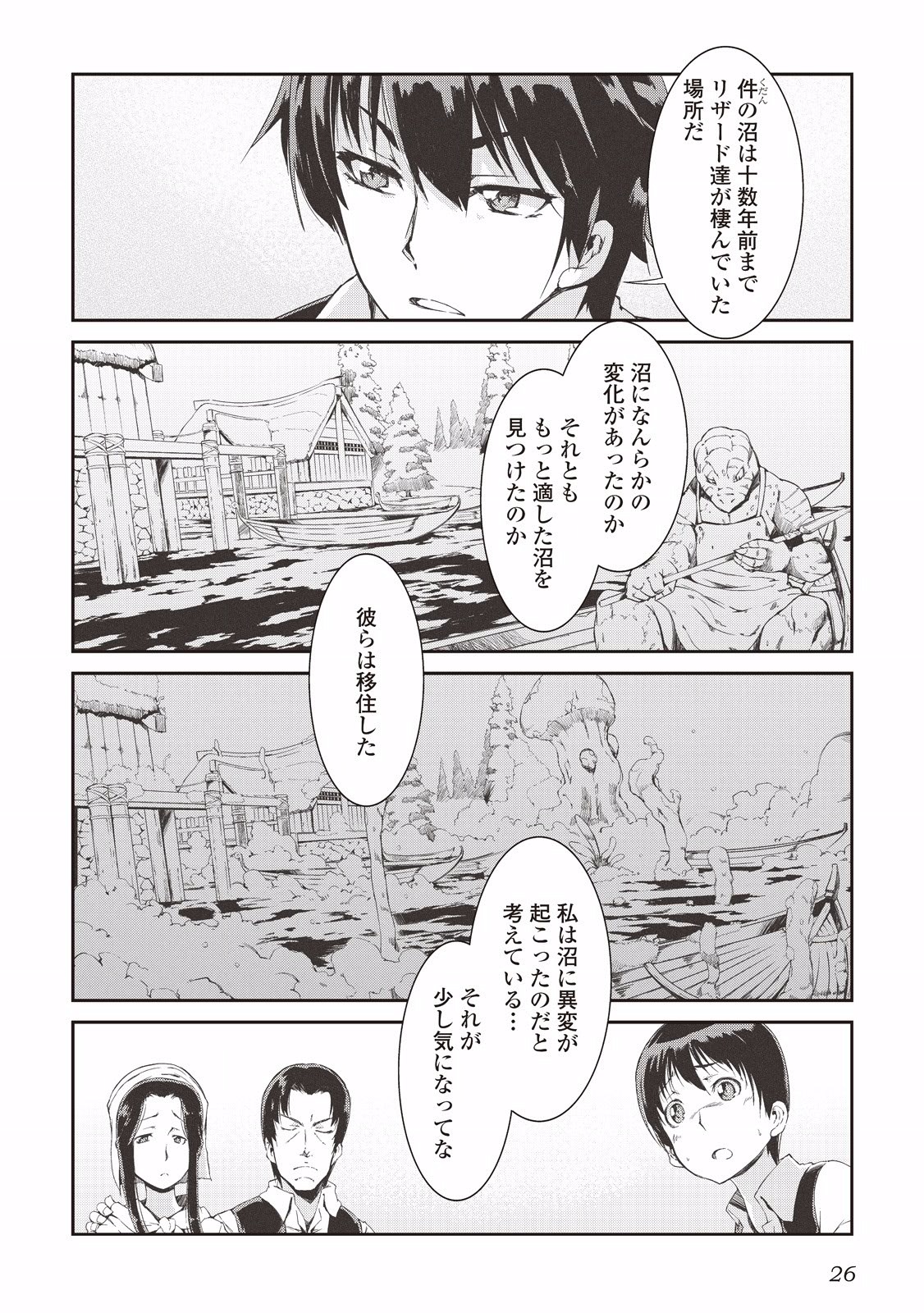 Sayounara Ryuusei, Konnichiwa Jinsei - Chapter 1 - Page 8