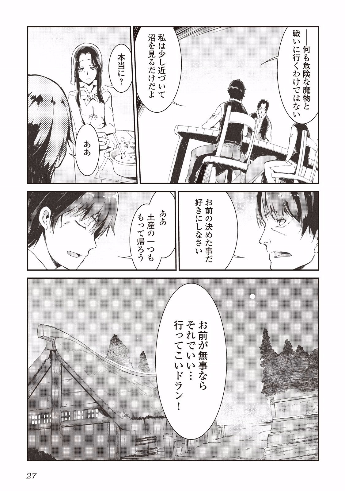 Sayounara Ryuusei, Konnichiwa Jinsei - Chapter 1 - Page 9