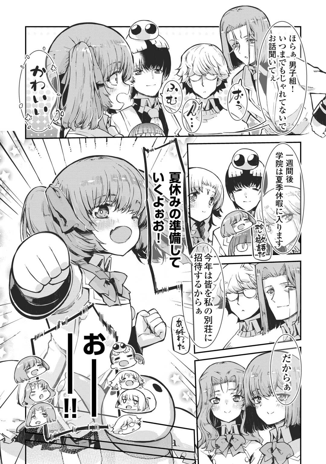 Sayounara Ryuusei, Konnichiwa Jinsei - Chapter 100 - Page 11