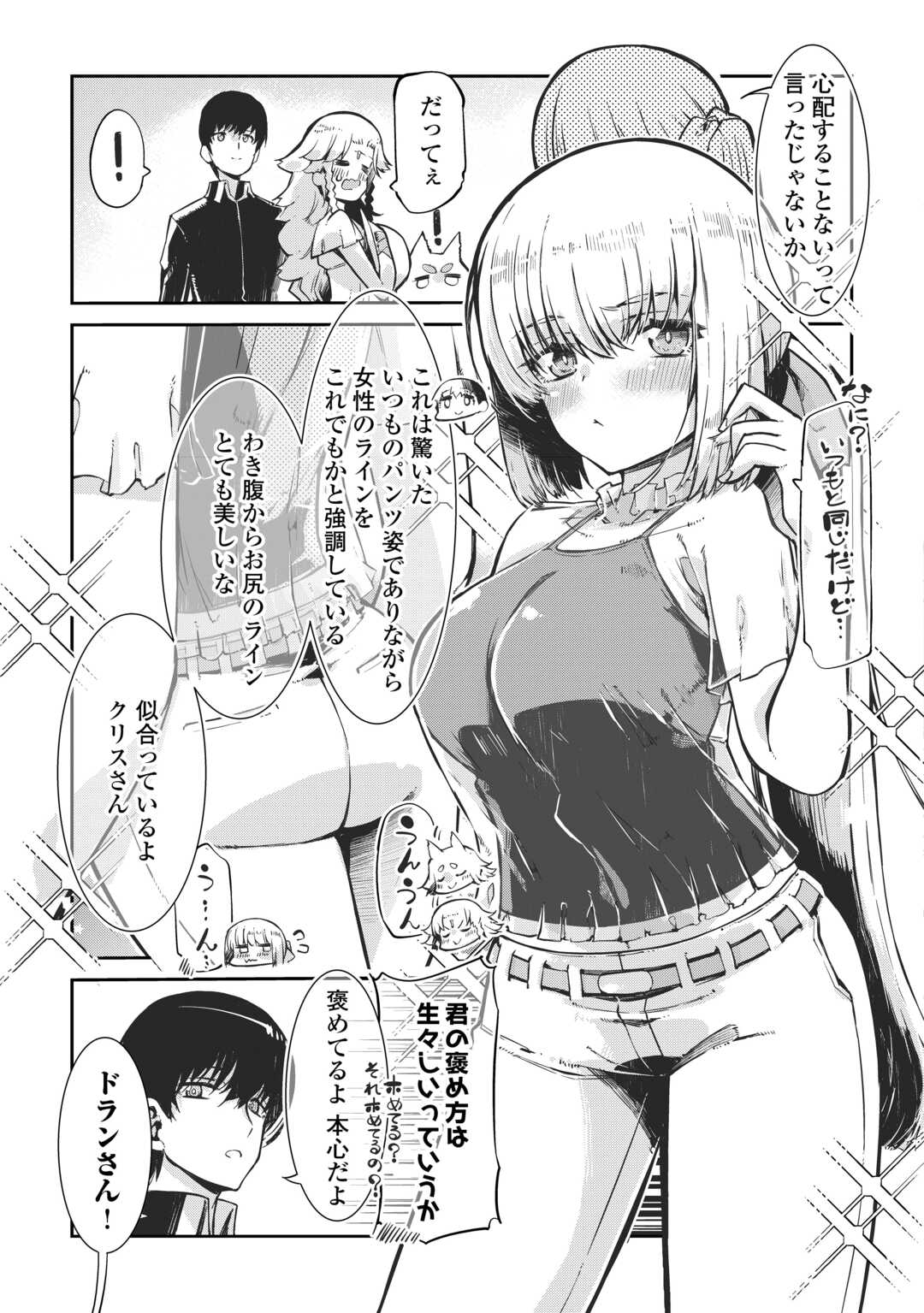 Sayounara Ryuusei, Konnichiwa Jinsei - Chapter 100 - Page 15