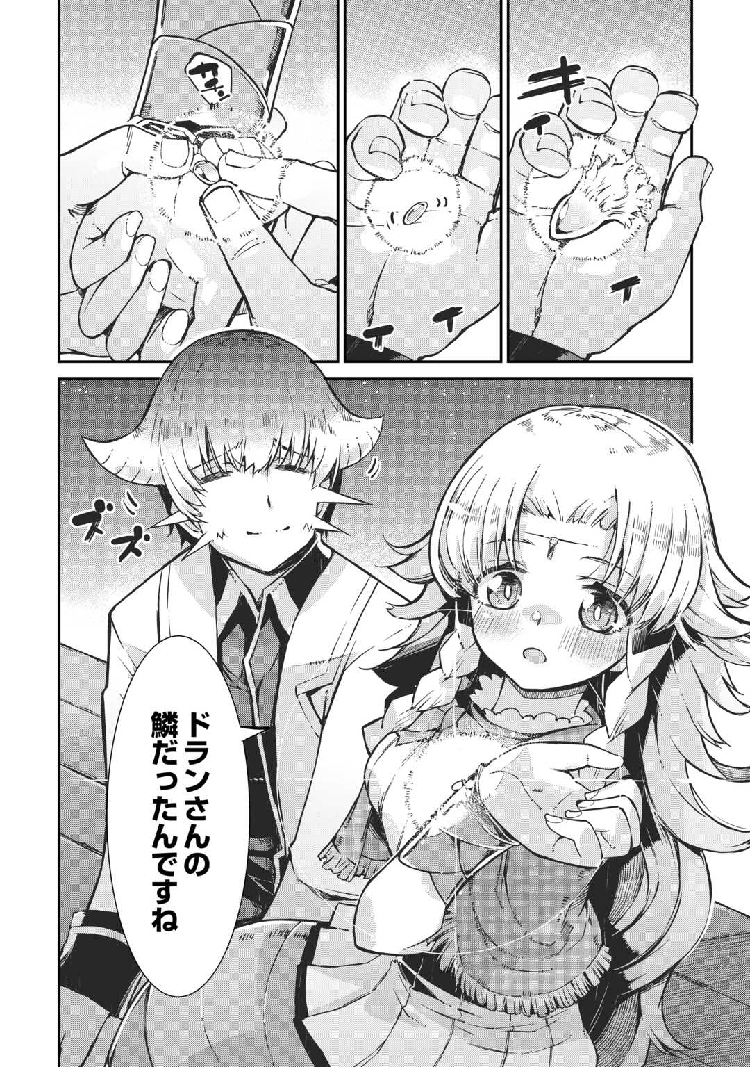 Sayounara Ryuusei, Konnichiwa Jinsei - Chapter 100 - Page 26