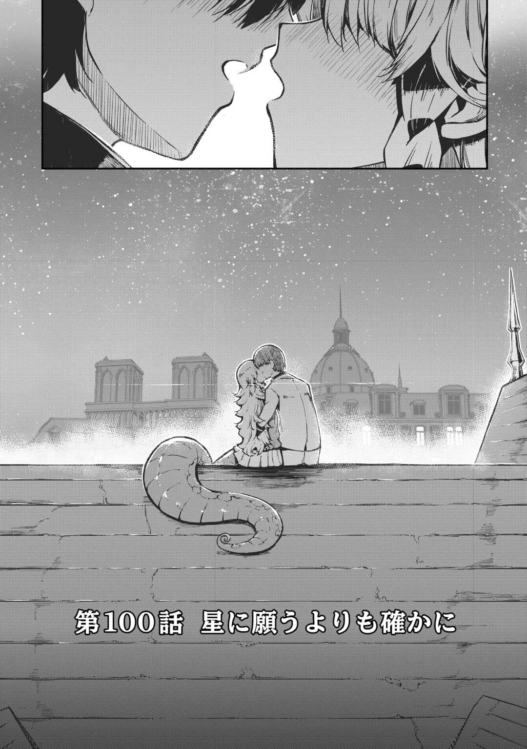 Sayounara Ryuusei, Konnichiwa Jinsei - Chapter 100 - Page 29