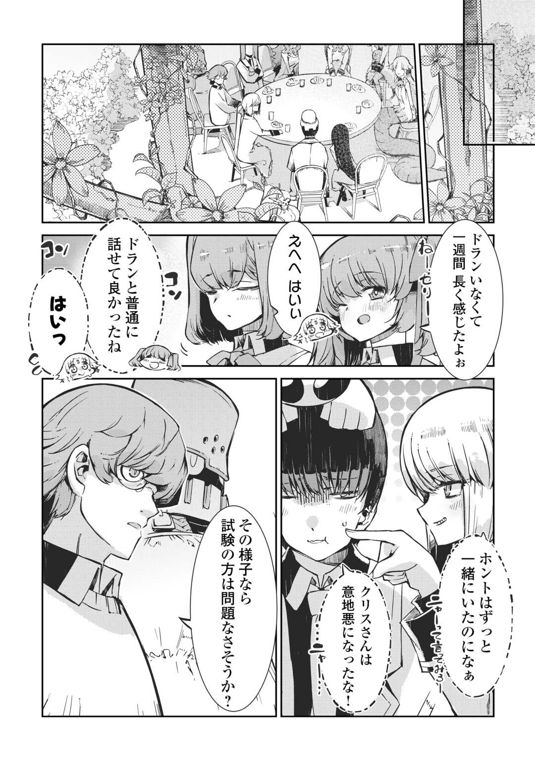 Sayounara Ryuusei, Konnichiwa Jinsei - Chapter 100 - Page 3
