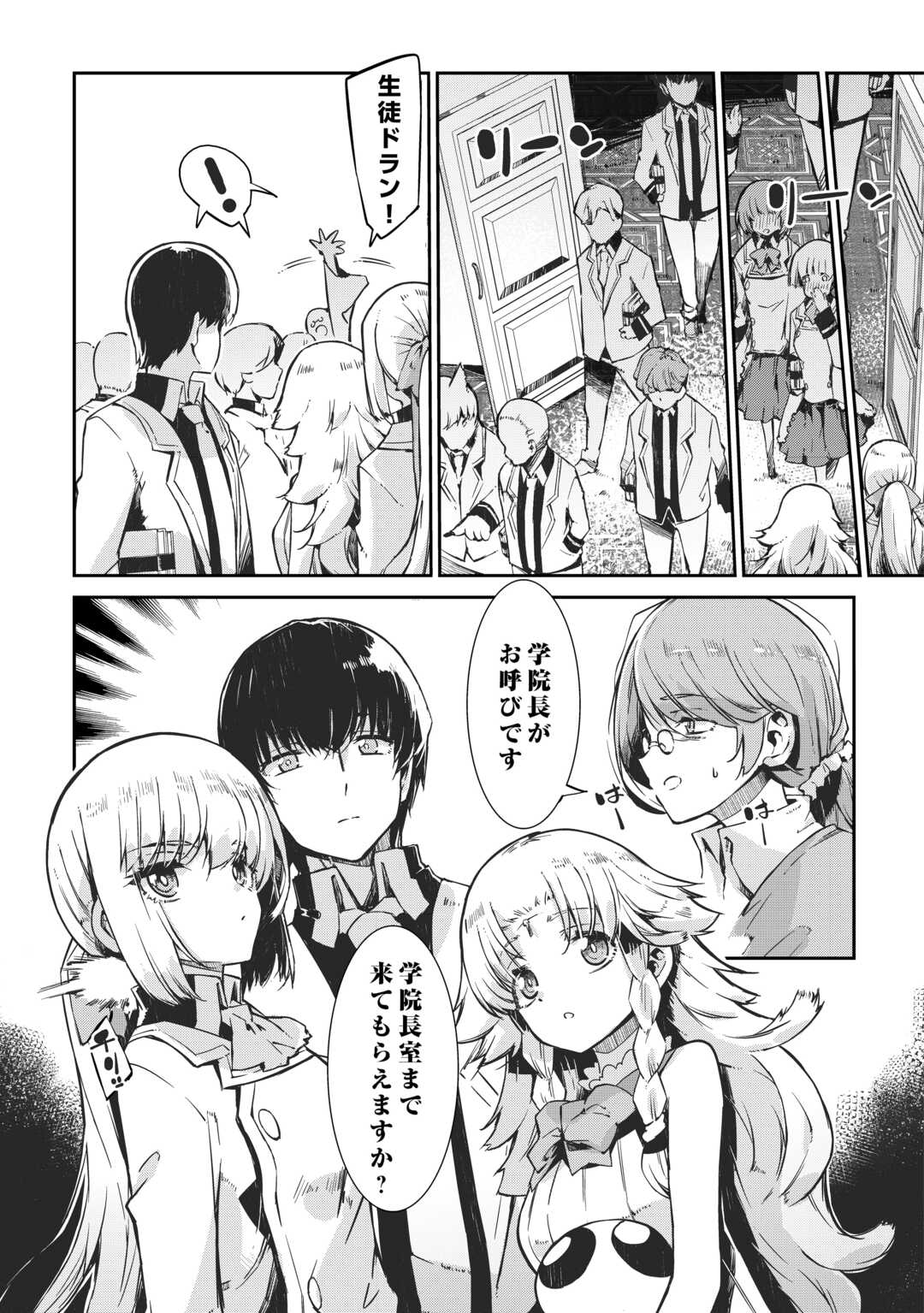 Sayounara Ryuusei, Konnichiwa Jinsei - Chapter 100 - Page 30