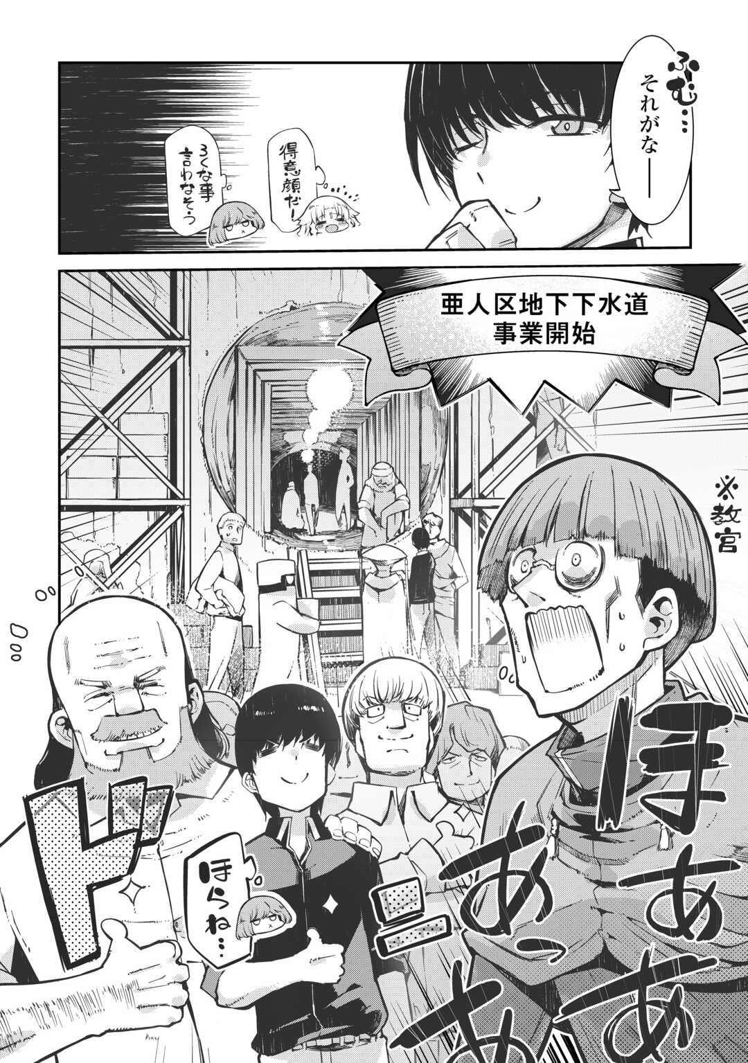 Sayounara Ryuusei, Konnichiwa Jinsei - Chapter 100 - Page 4