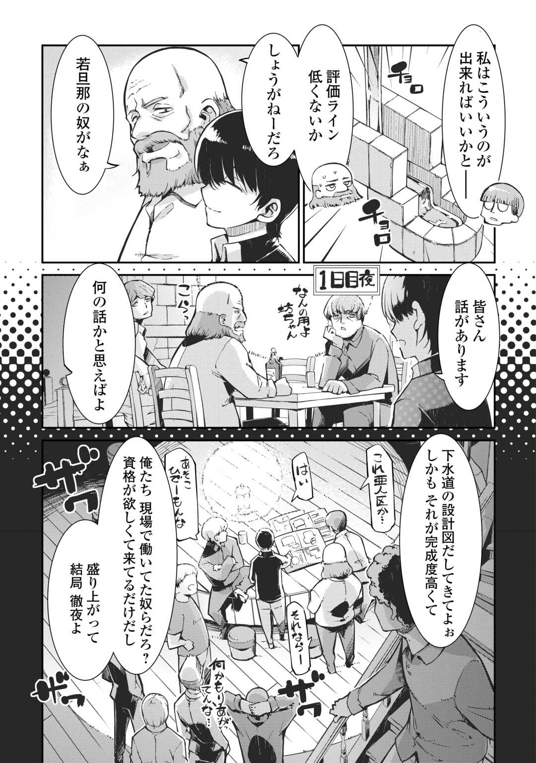 Sayounara Ryuusei, Konnichiwa Jinsei - Chapter 100 - Page 5