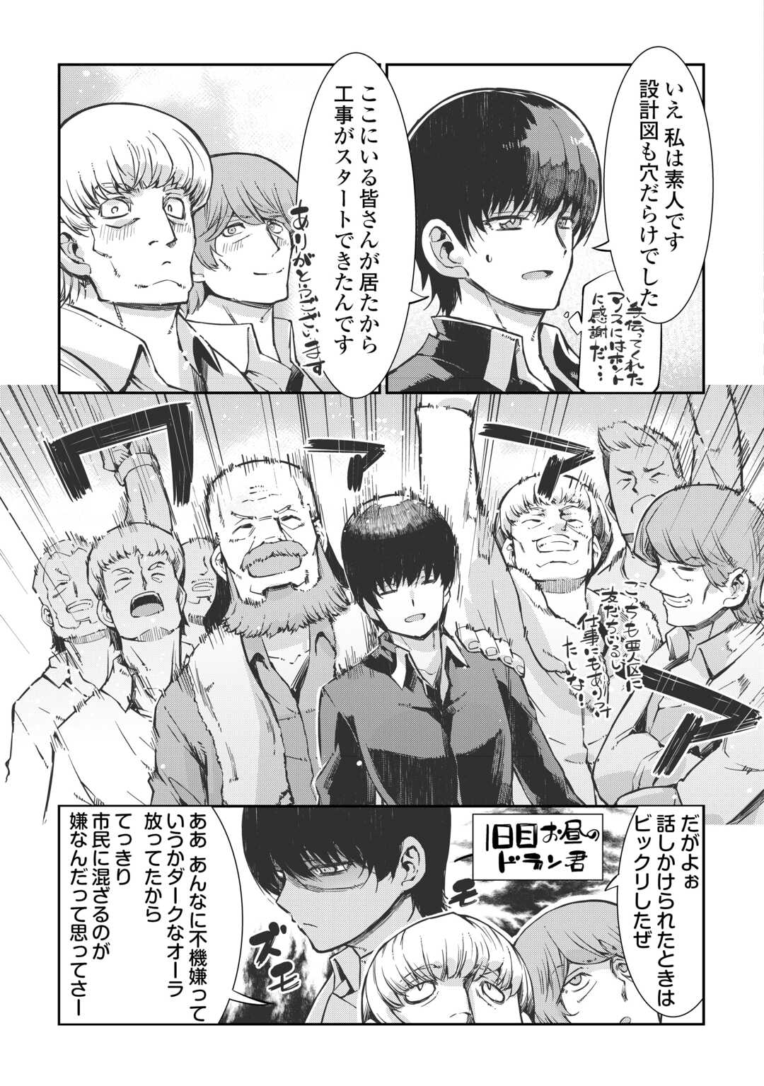 Sayounara Ryuusei, Konnichiwa Jinsei - Chapter 100 - Page 7