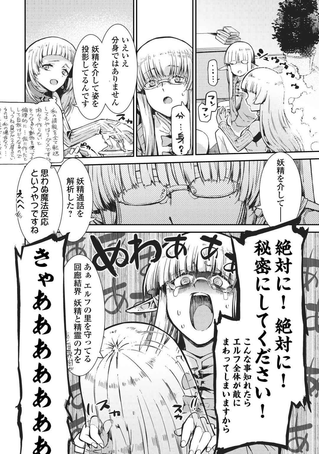 Sayounara Ryuusei, Konnichiwa Jinsei - Chapter 102 - Page 14