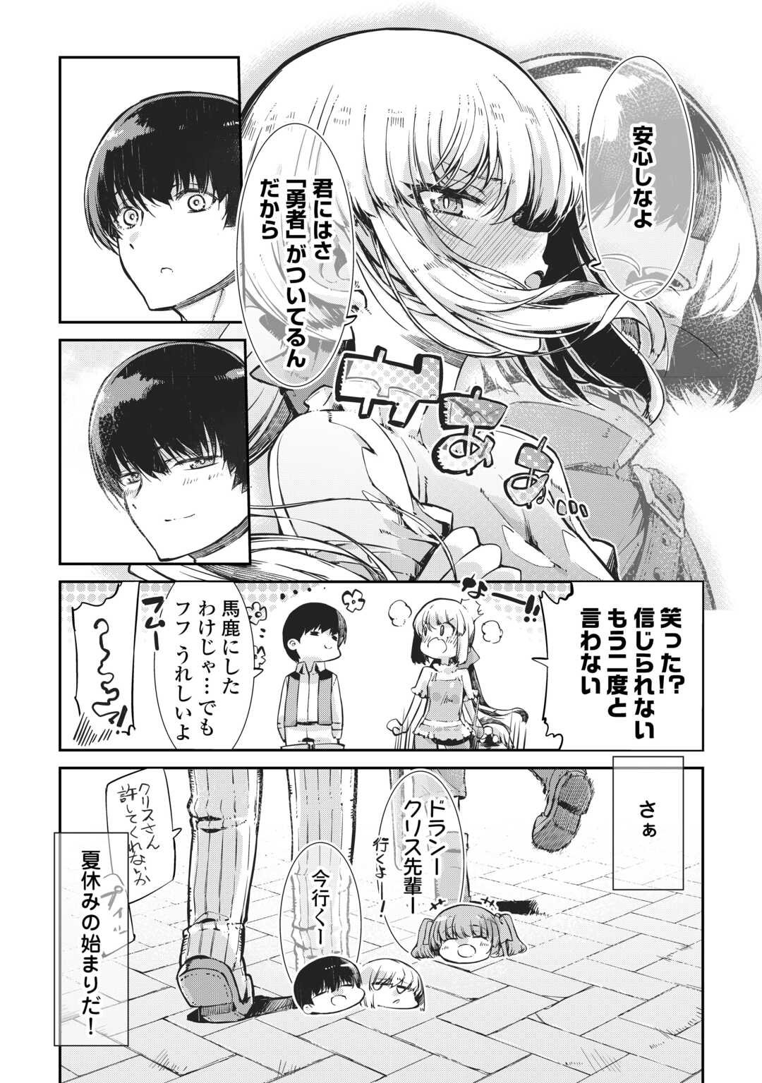 Sayounara Ryuusei, Konnichiwa Jinsei - Chapter 102 - Page 24