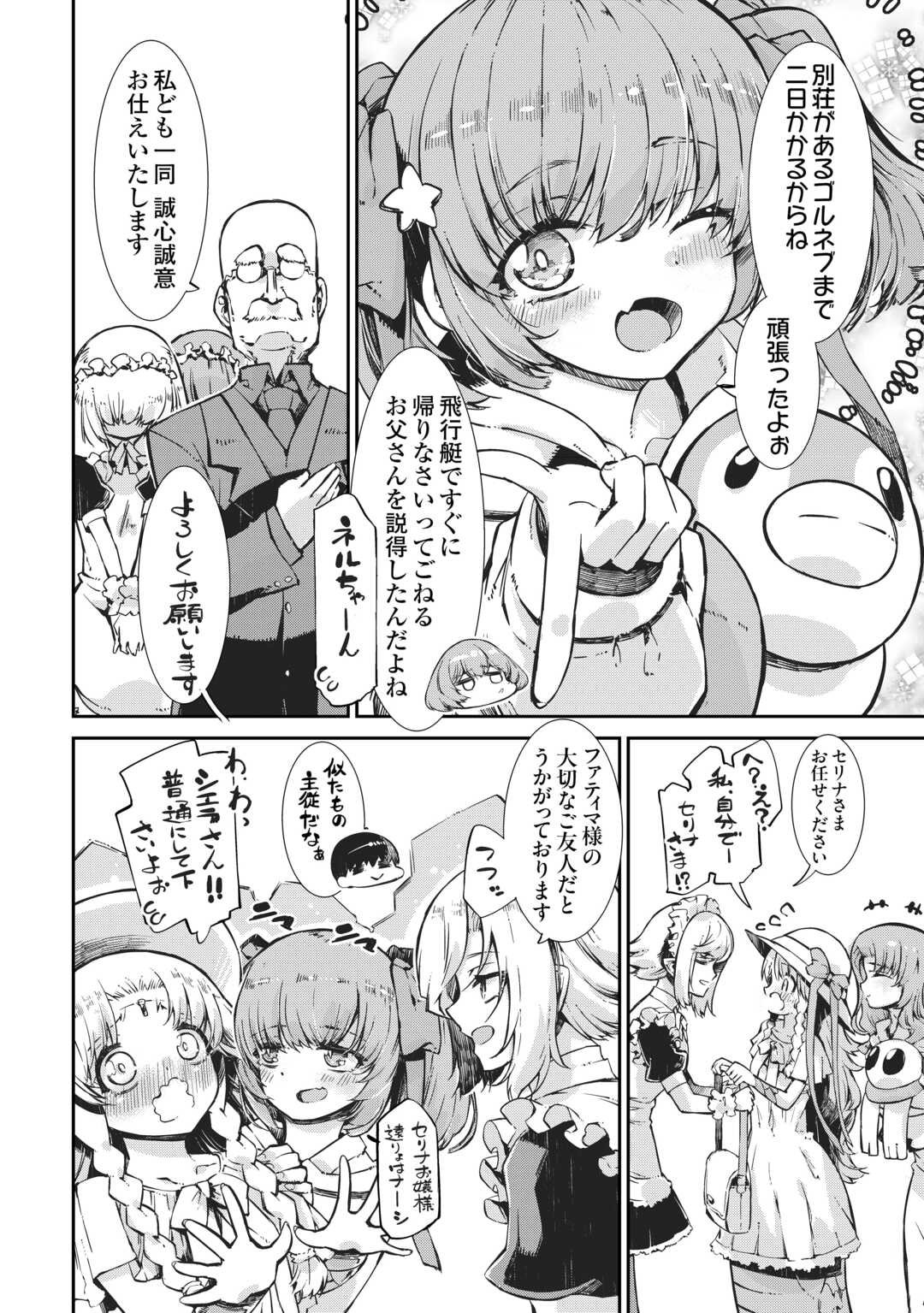 Sayounara Ryuusei, Konnichiwa Jinsei - Chapter 102 - Page 4