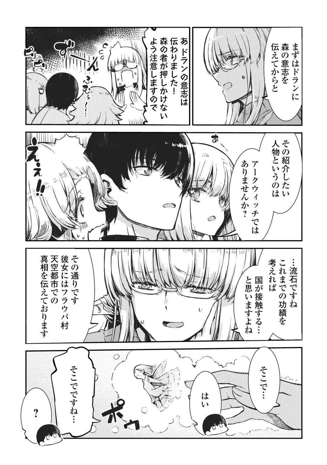 Sayounara Ryuusei, Konnichiwa Jinsei - Chapter 102 - Page 6