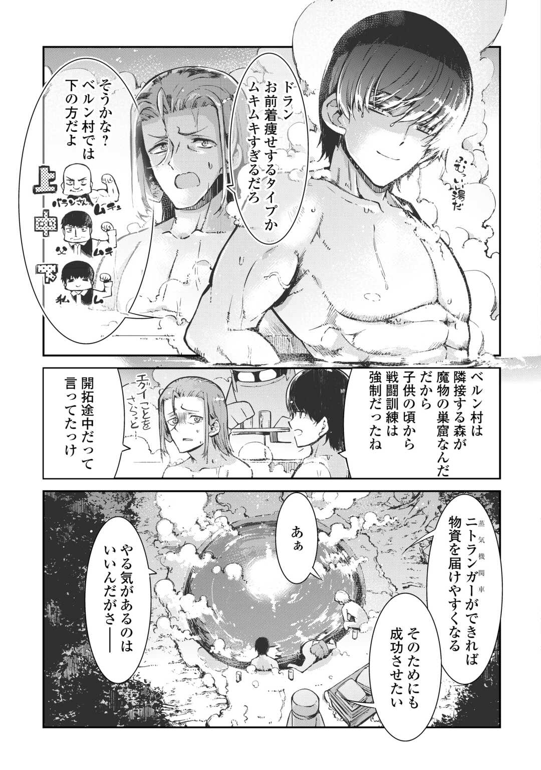 Sayounara Ryuusei, Konnichiwa Jinsei - Chapter 104 - Page 11