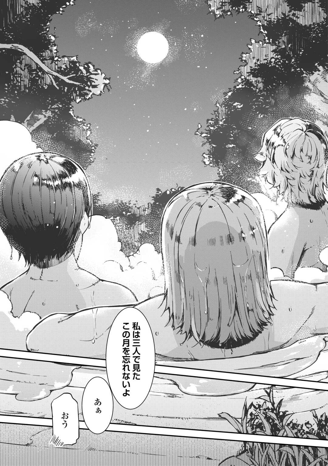 Sayounara Ryuusei, Konnichiwa Jinsei - Chapter 104 - Page 13