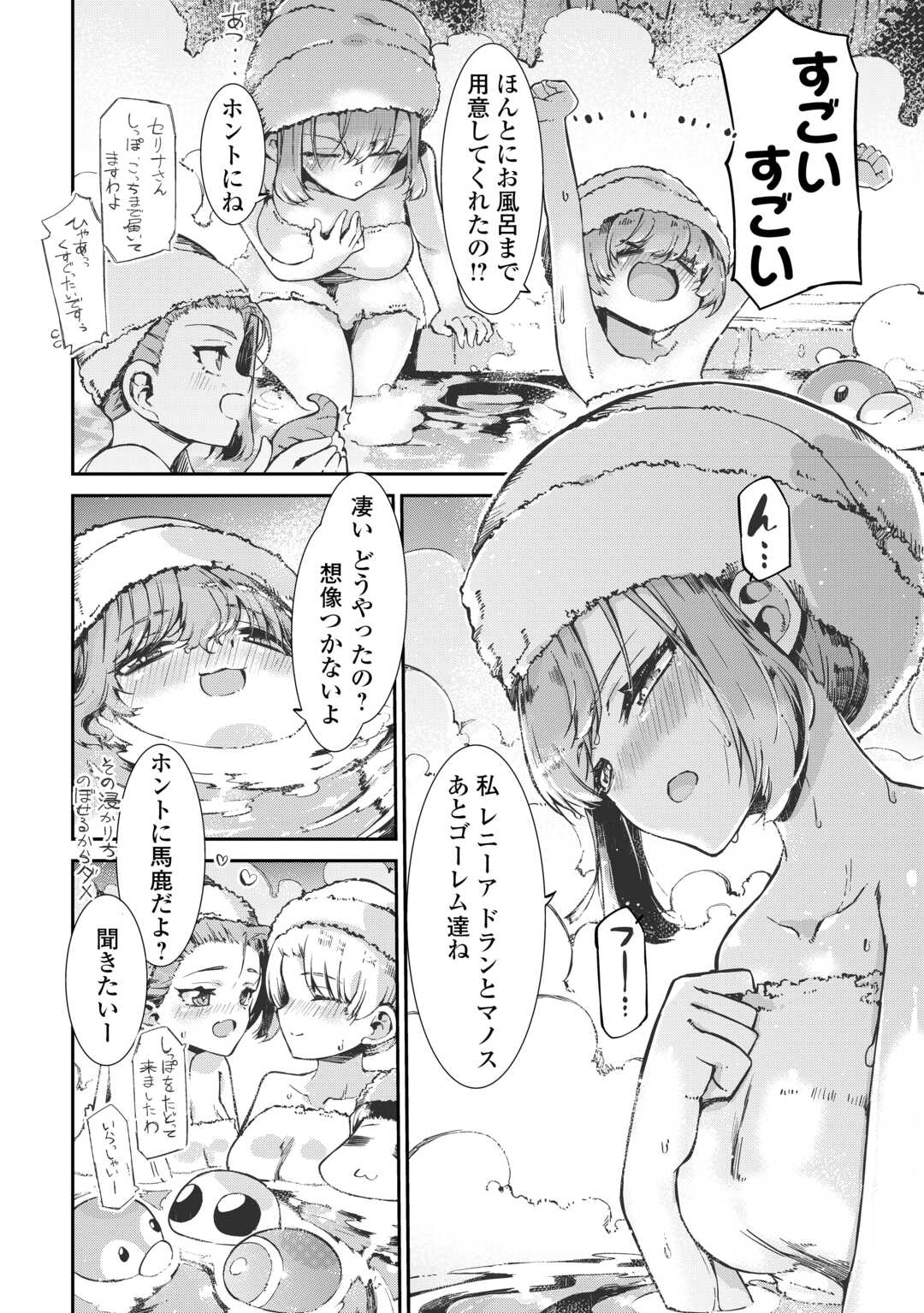 Sayounara Ryuusei, Konnichiwa Jinsei - Chapter 104 - Page 16