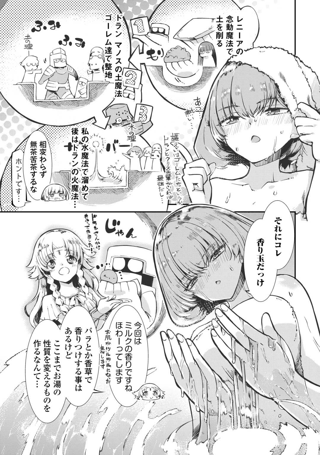 Sayounara Ryuusei, Konnichiwa Jinsei - Chapter 104 - Page 17