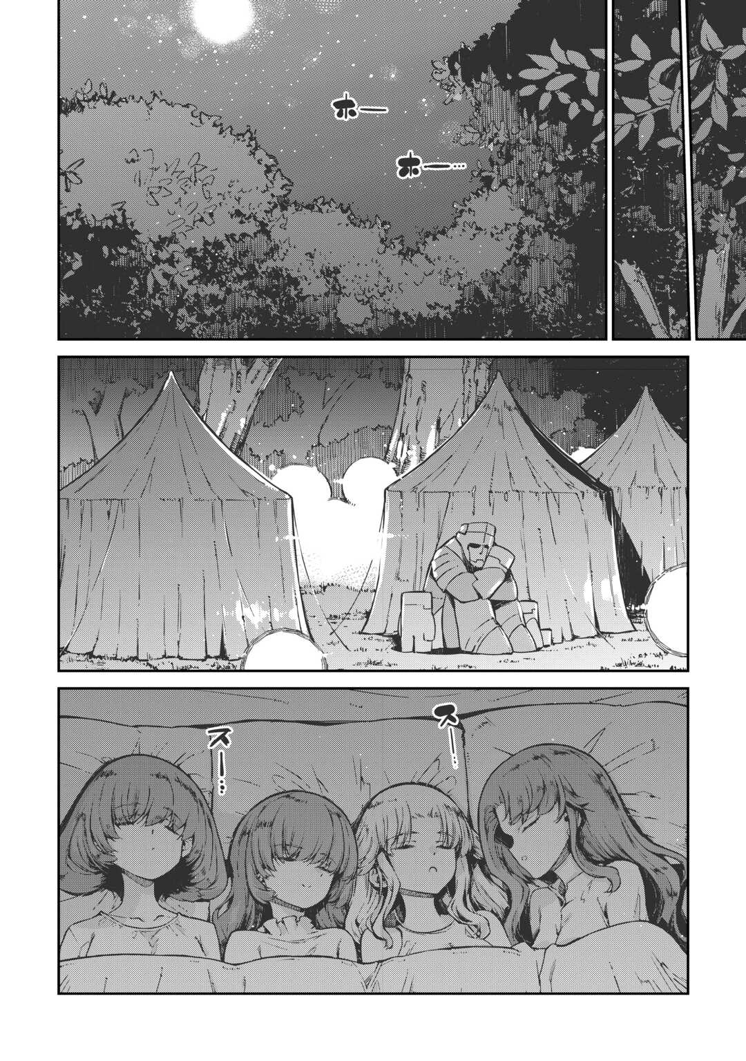 Sayounara Ryuusei, Konnichiwa Jinsei - Chapter 104 - Page 20