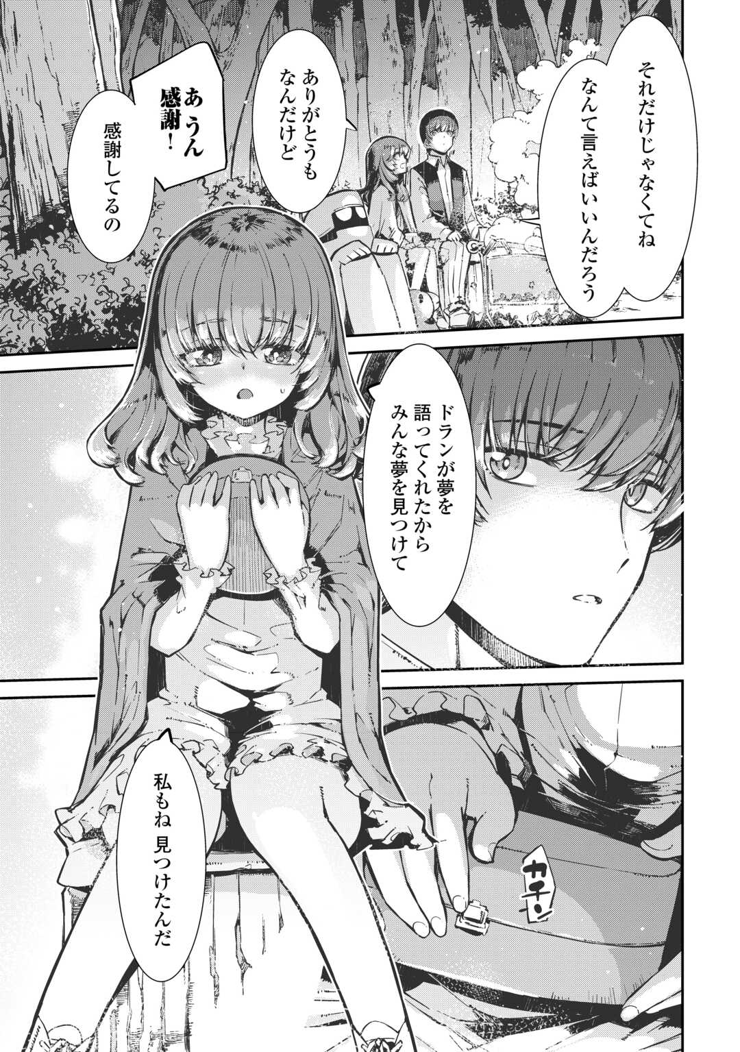 Sayounara Ryuusei, Konnichiwa Jinsei - Chapter 104 - Page 29