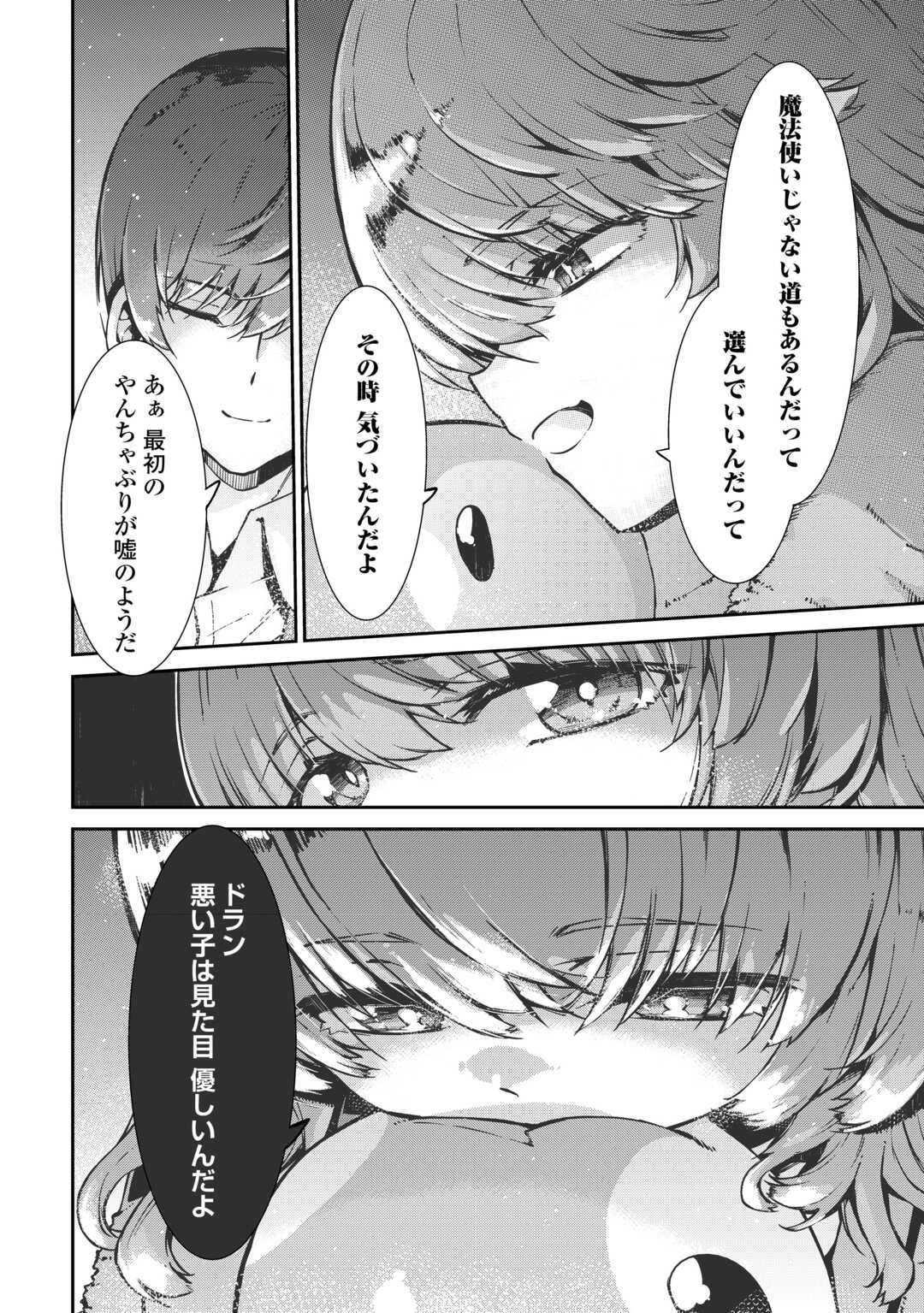 Sayounara Ryuusei, Konnichiwa Jinsei - Chapter 104 - Page 34