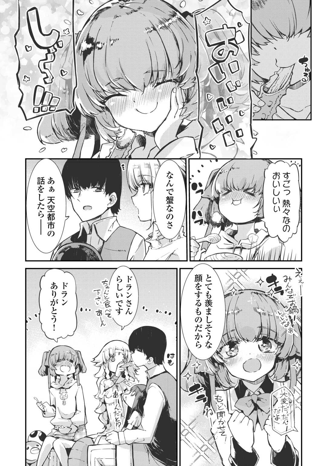 Sayounara Ryuusei, Konnichiwa Jinsei - Chapter 104 - Page 4