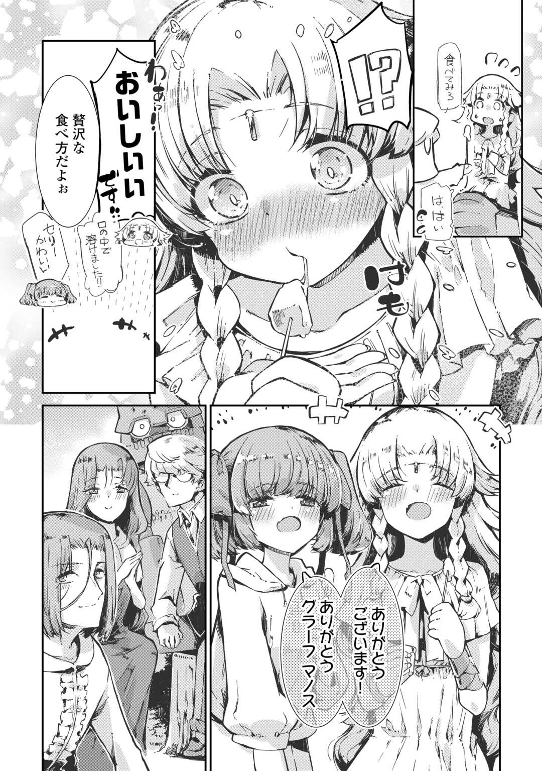 Sayounara Ryuusei, Konnichiwa Jinsei - Chapter 104 - Page 8