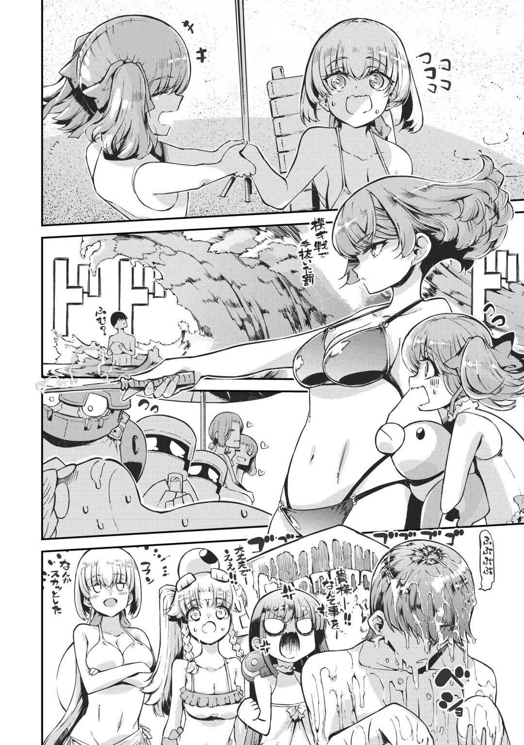 Sayounara Ryuusei, Konnichiwa Jinsei - Chapter 105 - Page 10