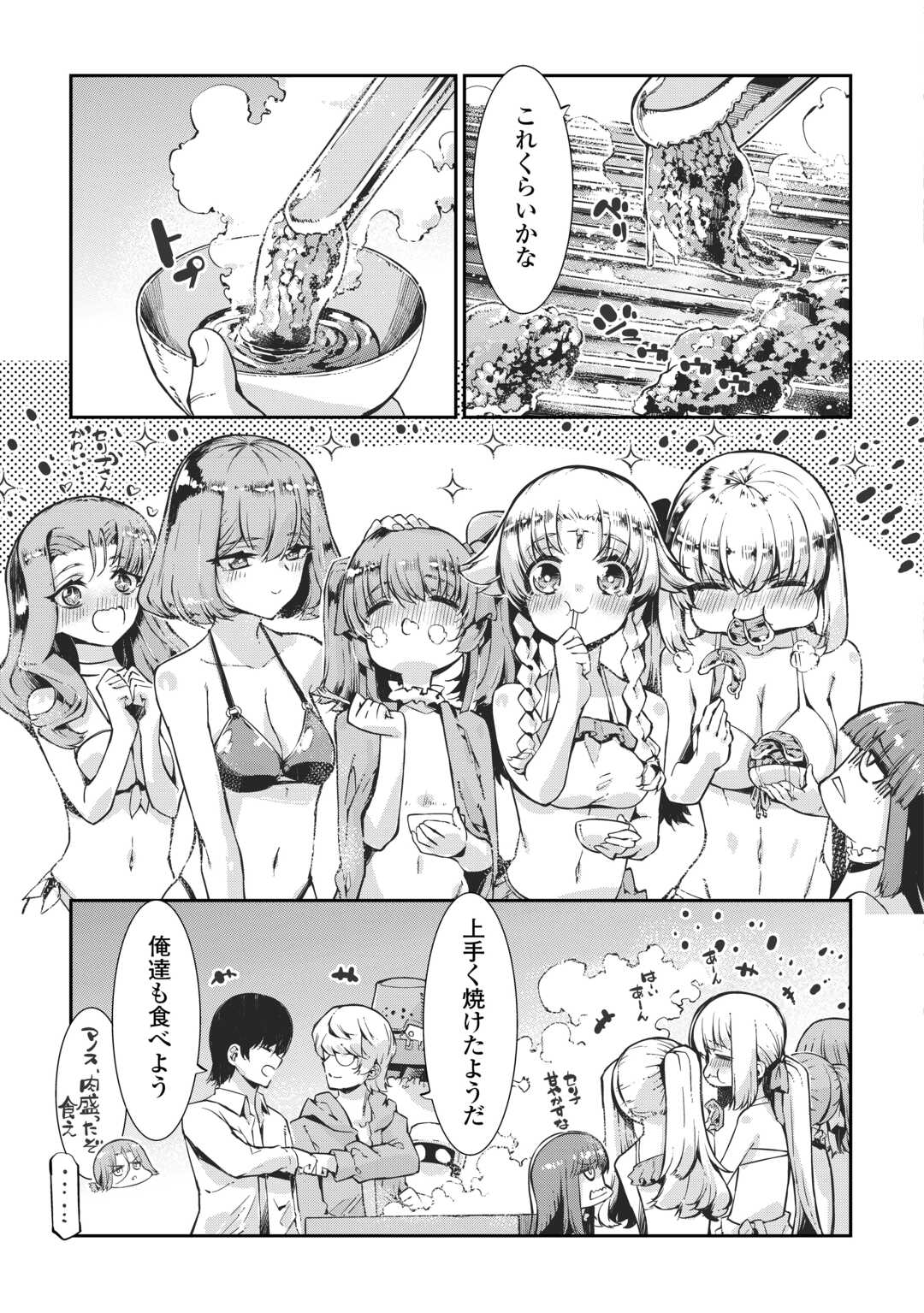 Sayounara Ryuusei, Konnichiwa Jinsei - Chapter 105 - Page 13