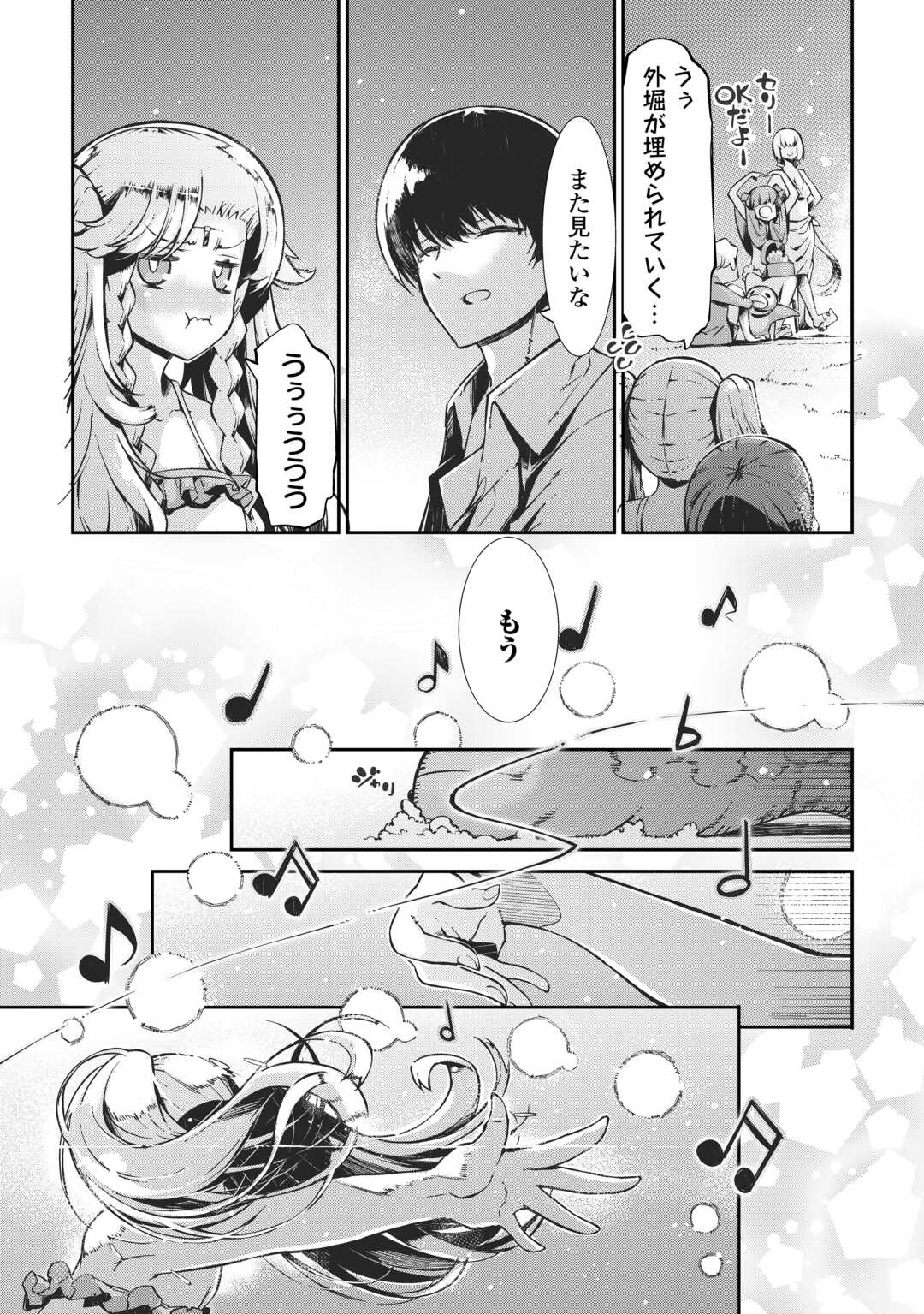 Sayounara Ryuusei, Konnichiwa Jinsei - Chapter 105 - Page 17