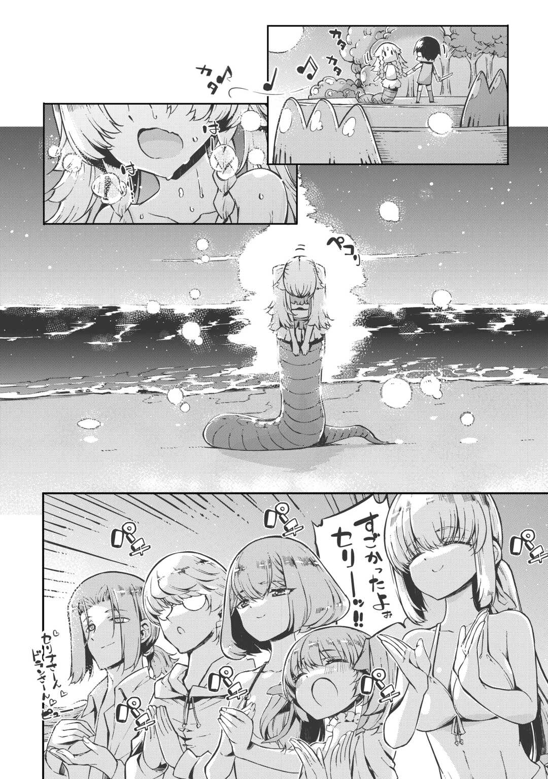 Sayounara Ryuusei, Konnichiwa Jinsei - Chapter 105 - Page 20