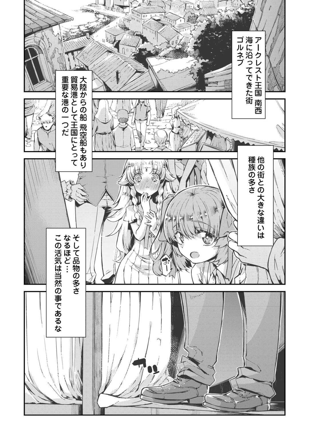 Sayounara Ryuusei, Konnichiwa Jinsei - Chapter 105 - Page 22