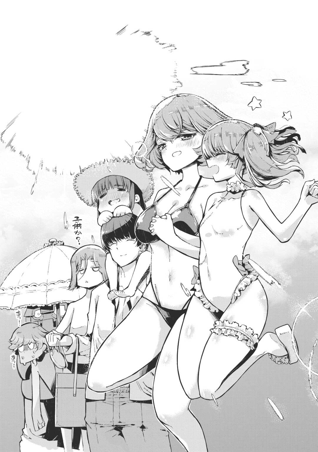 Sayounara Ryuusei, Konnichiwa Jinsei - Chapter 105 - Page 3