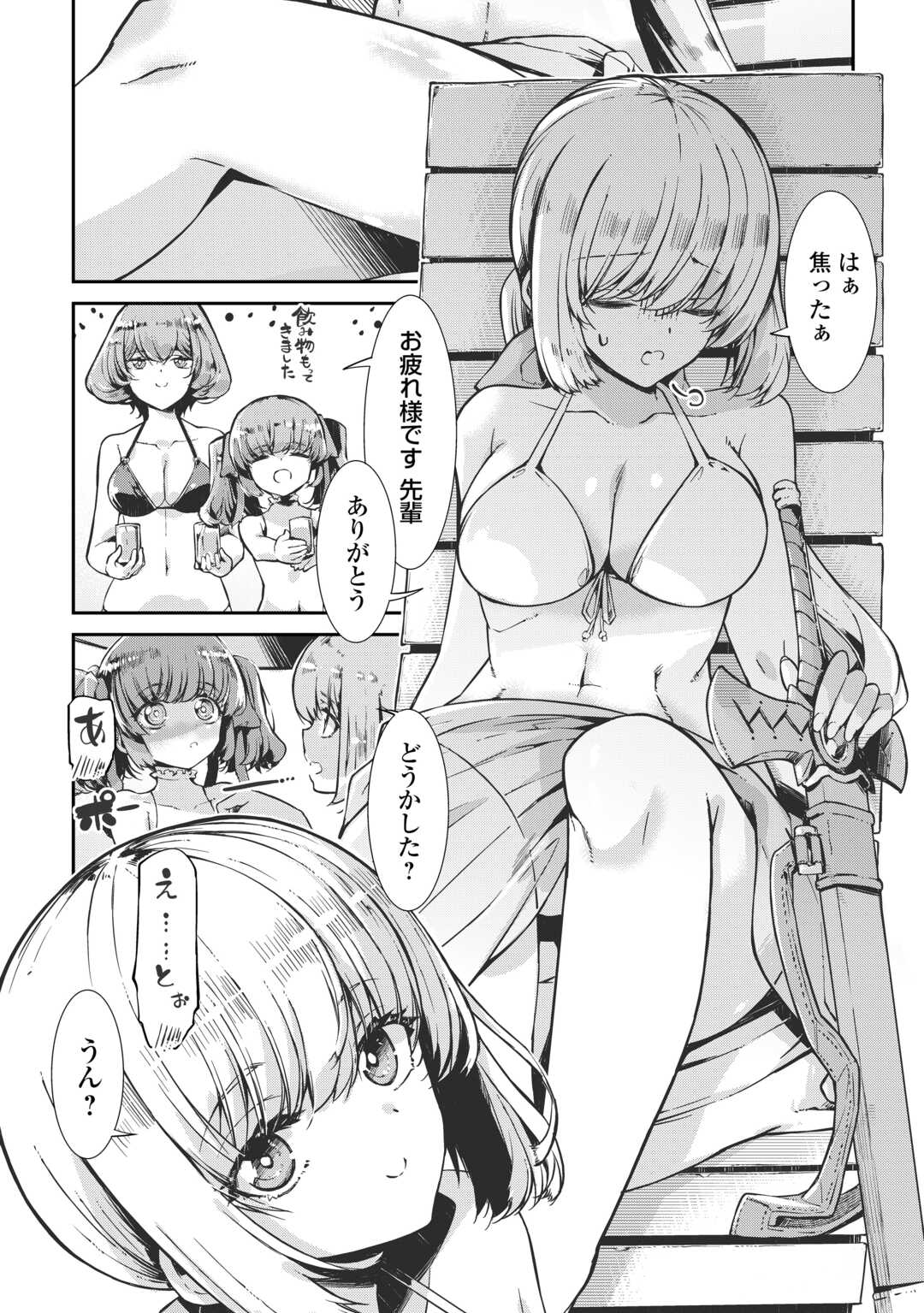 Sayounara Ryuusei, Konnichiwa Jinsei - Chapter 105 - Page 6