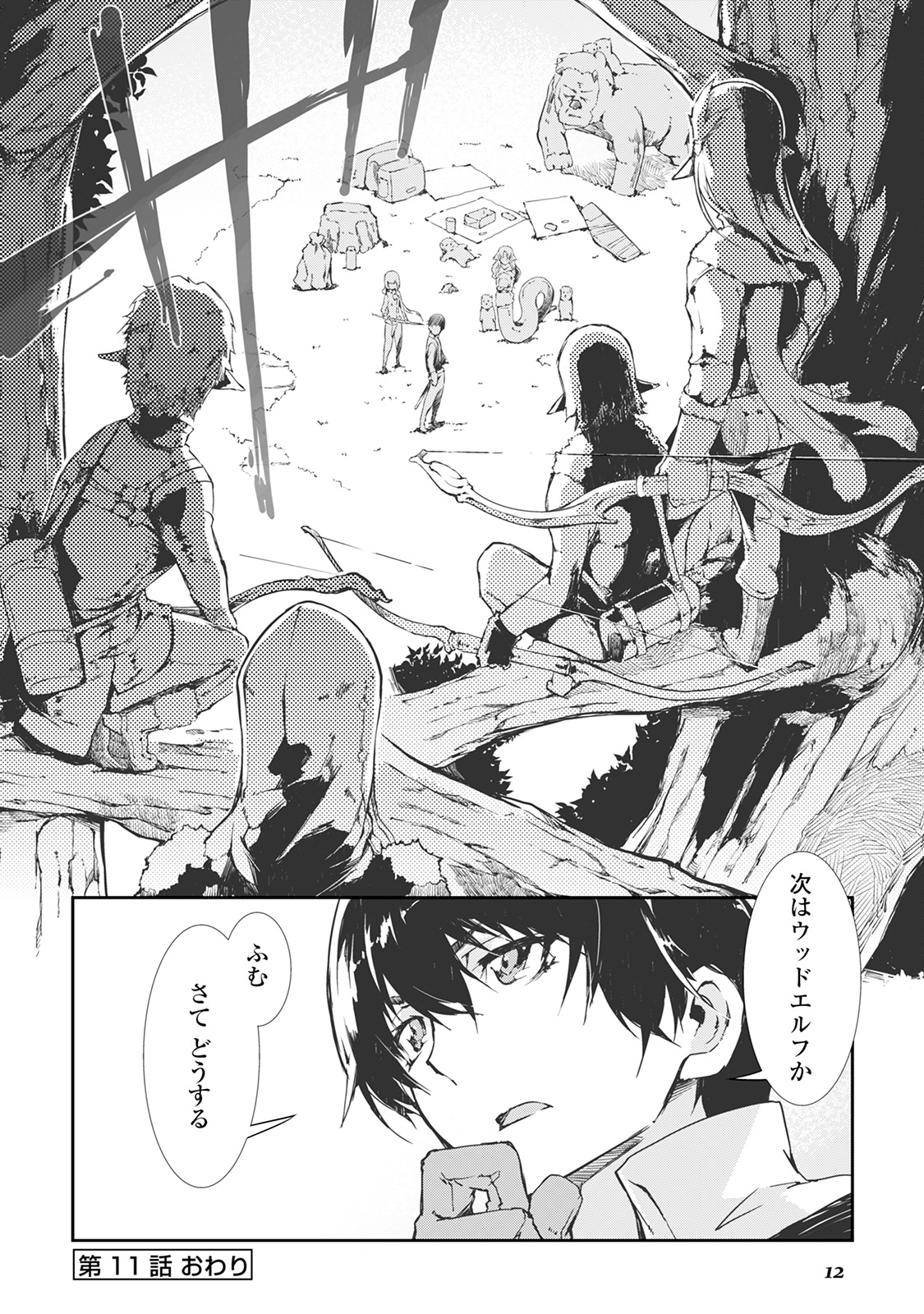 Sayounara Ryuusei, Konnichiwa Jinsei - Chapter 11 - Page 10