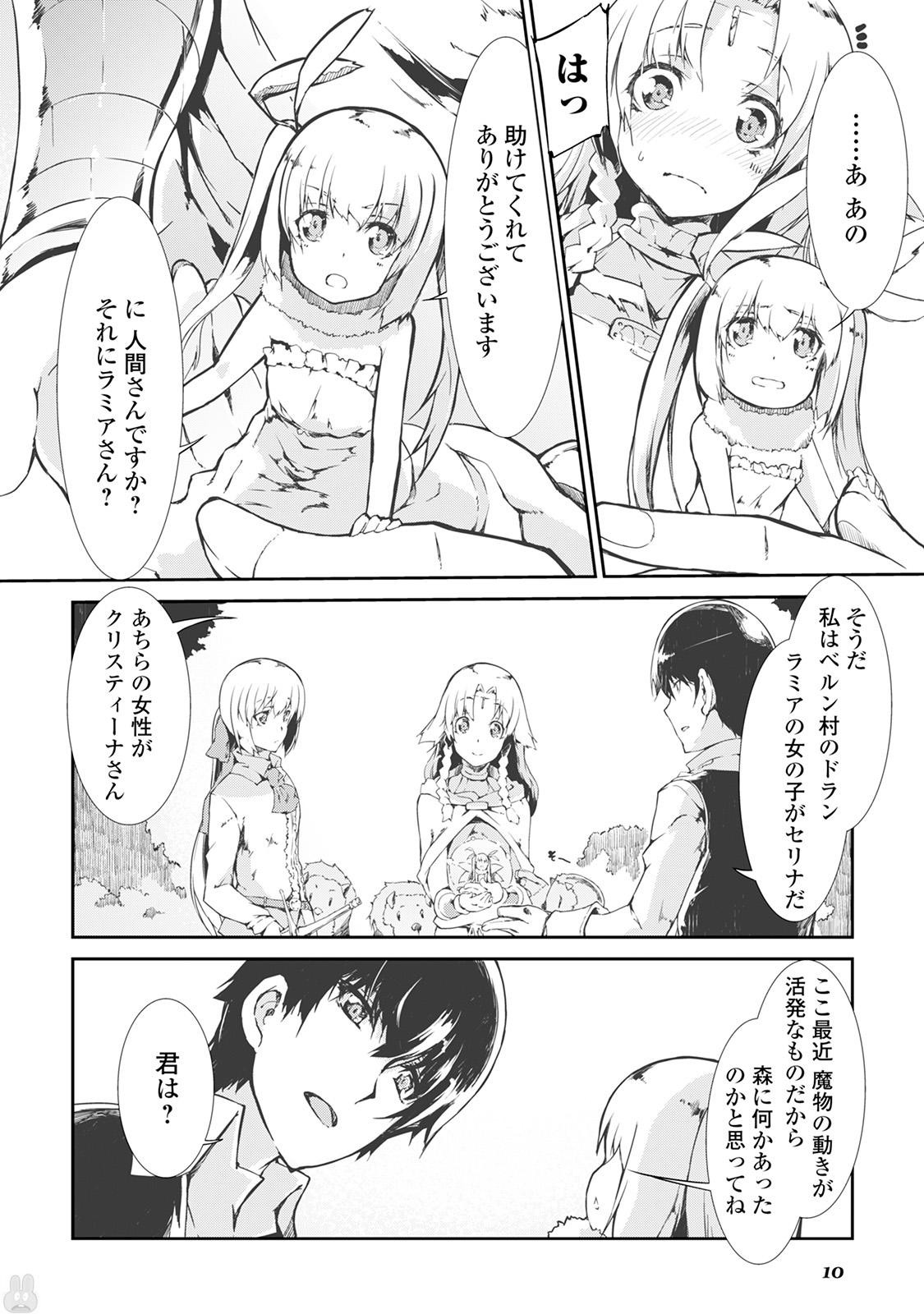 Sayounara Ryuusei, Konnichiwa Jinsei - Chapter 11 - Page 8