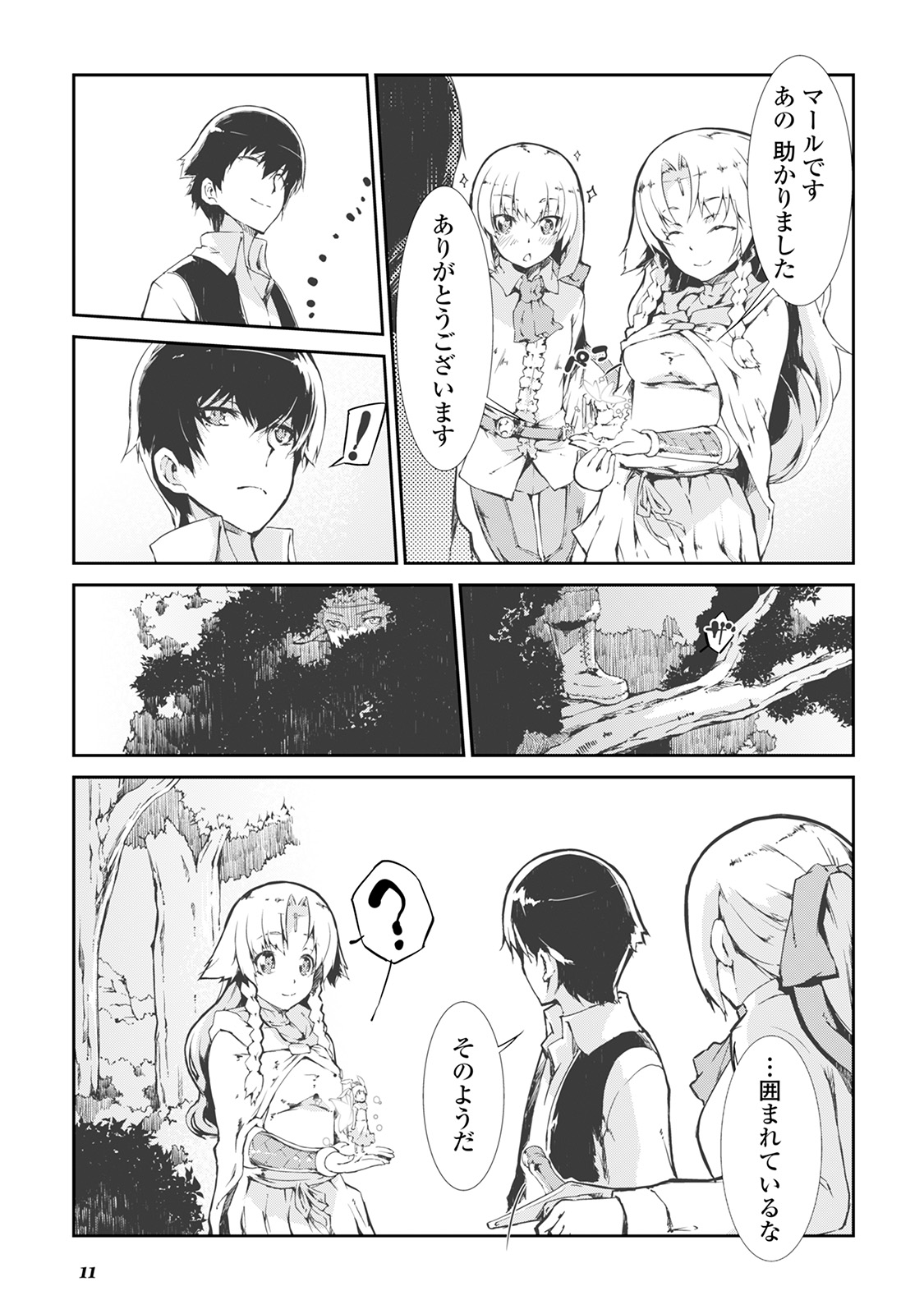 Sayounara Ryuusei, Konnichiwa Jinsei - Chapter 11 - Page 9
