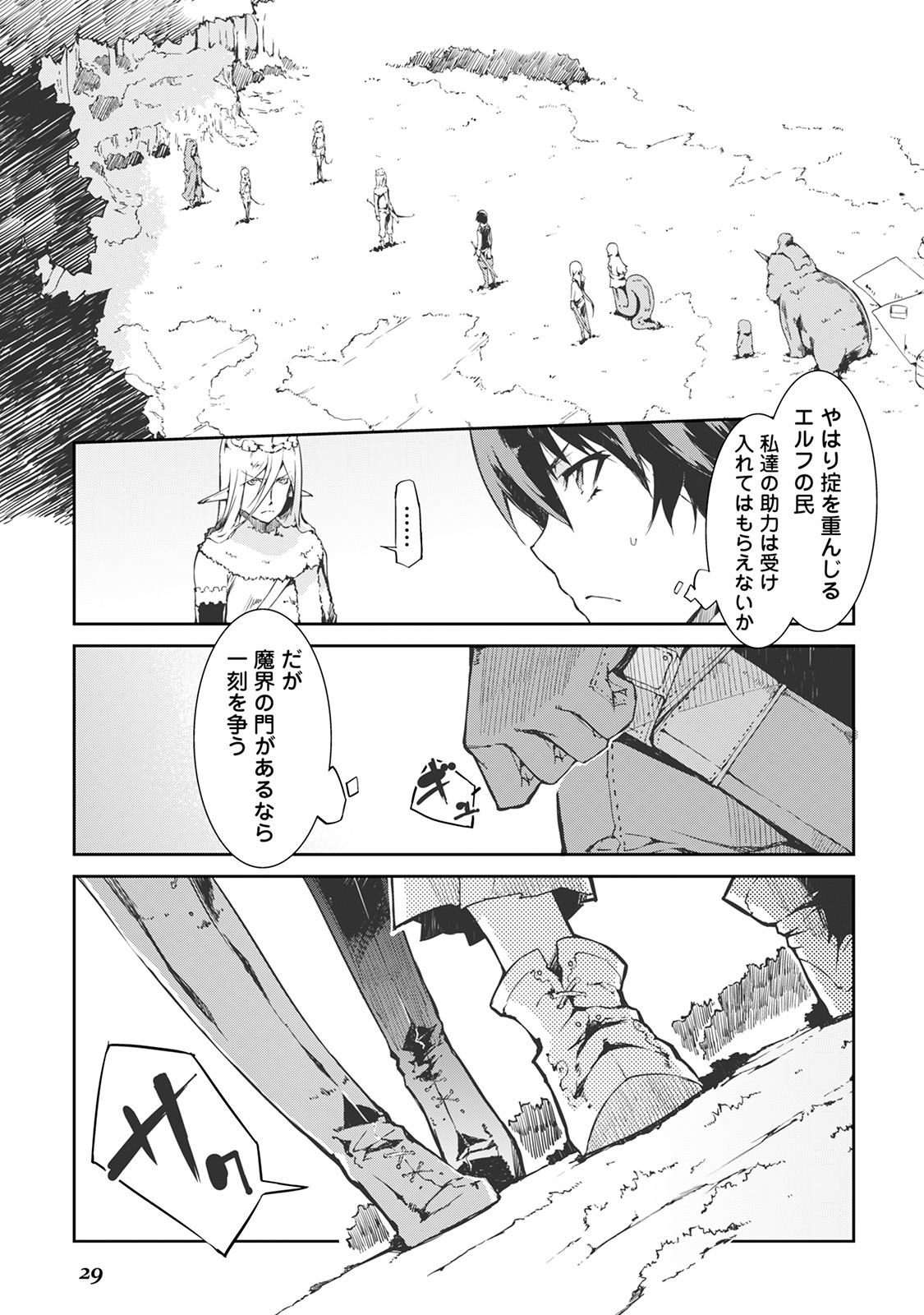 Sayounara Ryuusei, Konnichiwa Jinsei - Chapter 13 - Page 1