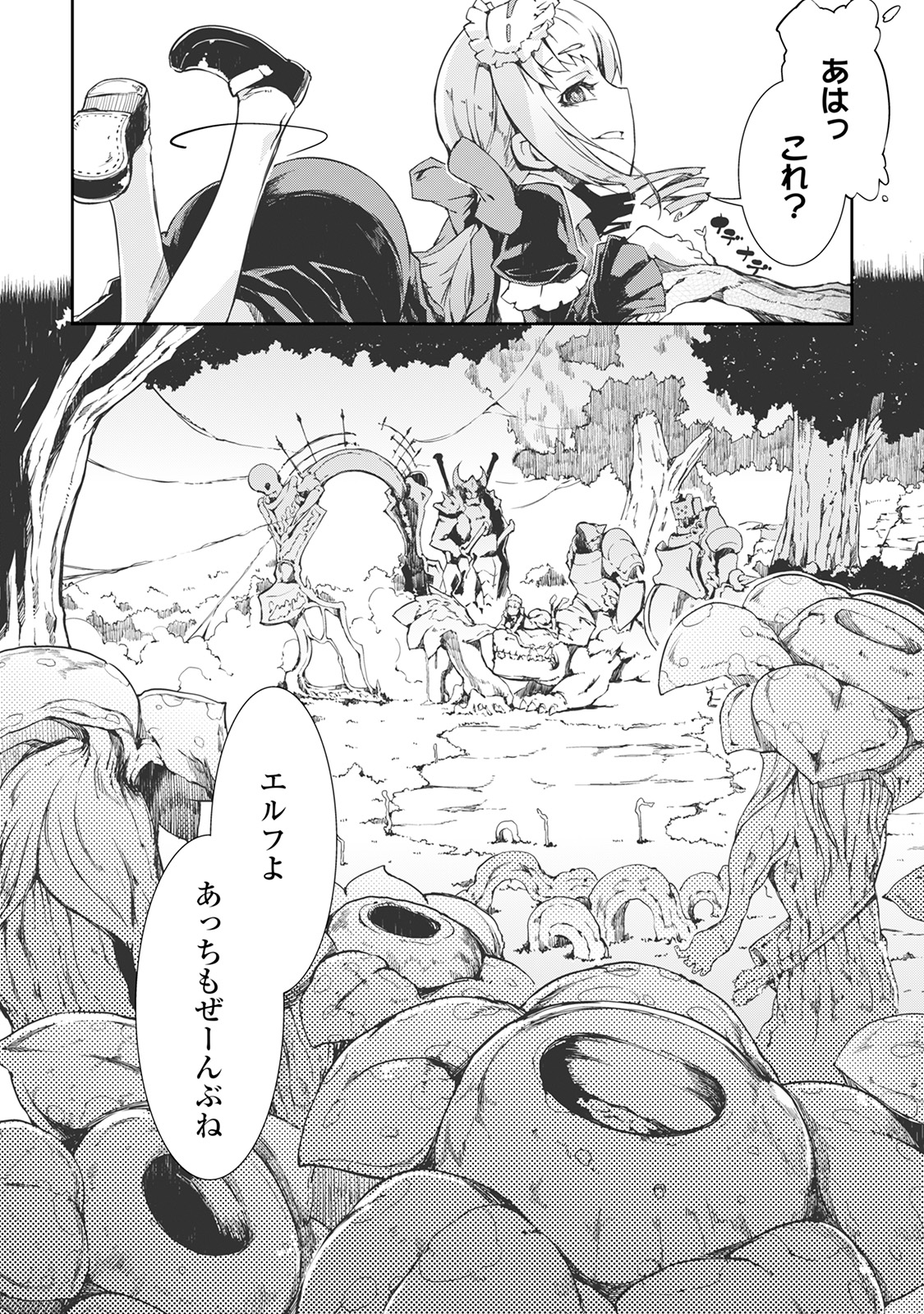 Sayounara Ryuusei, Konnichiwa Jinsei - Chapter 13 - Page 15