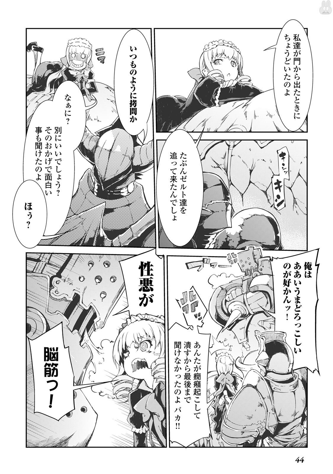 Sayounara Ryuusei, Konnichiwa Jinsei - Chapter 13 - Page 16