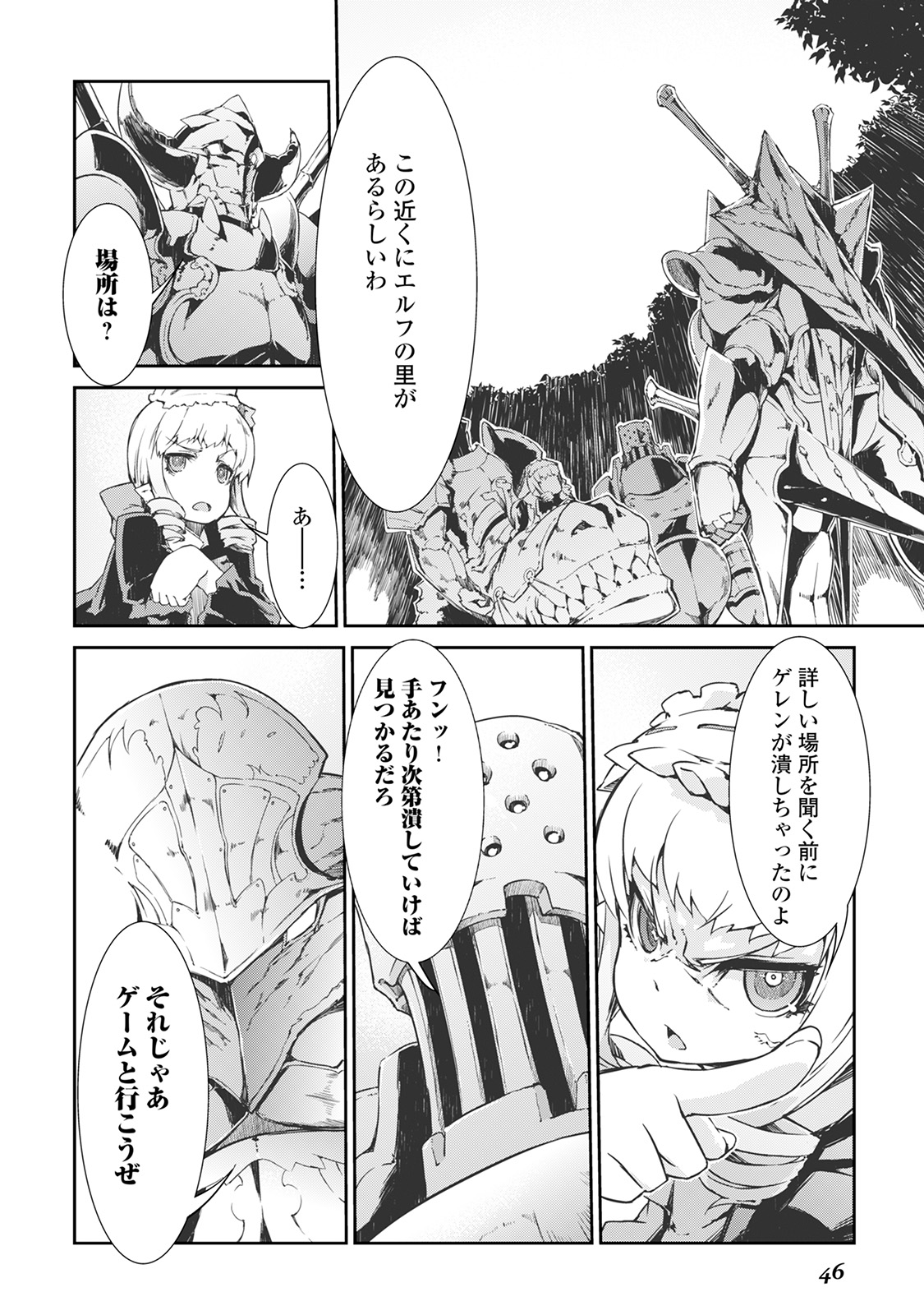 Sayounara Ryuusei, Konnichiwa Jinsei - Chapter 13 - Page 18