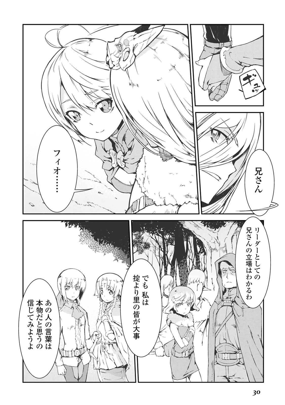 Sayounara Ryuusei, Konnichiwa Jinsei - Chapter 13 - Page 2