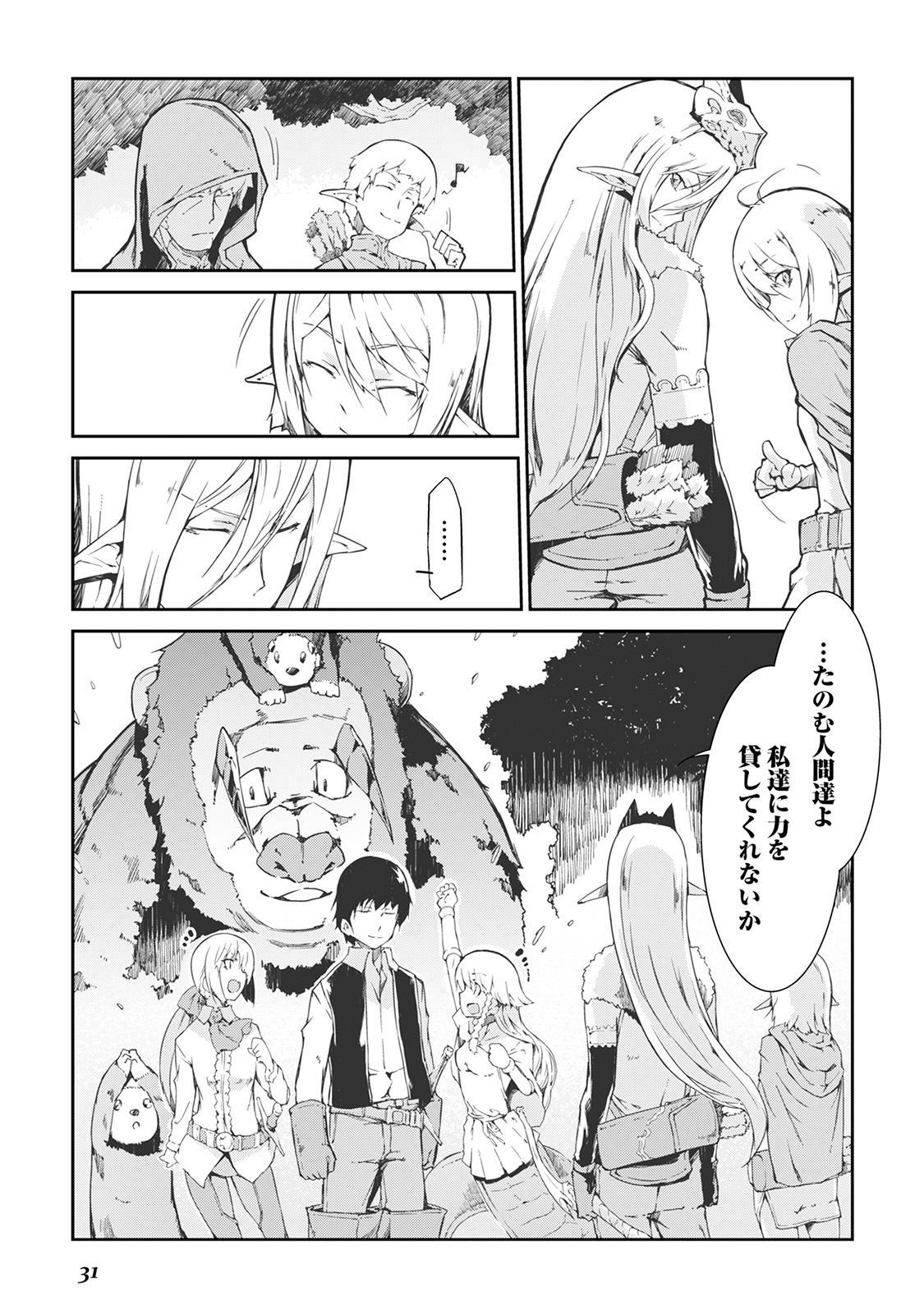 Sayounara Ryuusei, Konnichiwa Jinsei - Chapter 13 - Page 3