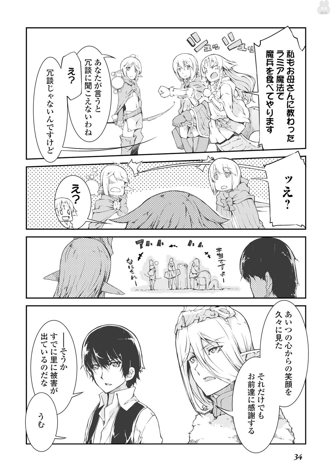 Sayounara Ryuusei, Konnichiwa Jinsei - Chapter 13 - Page 6