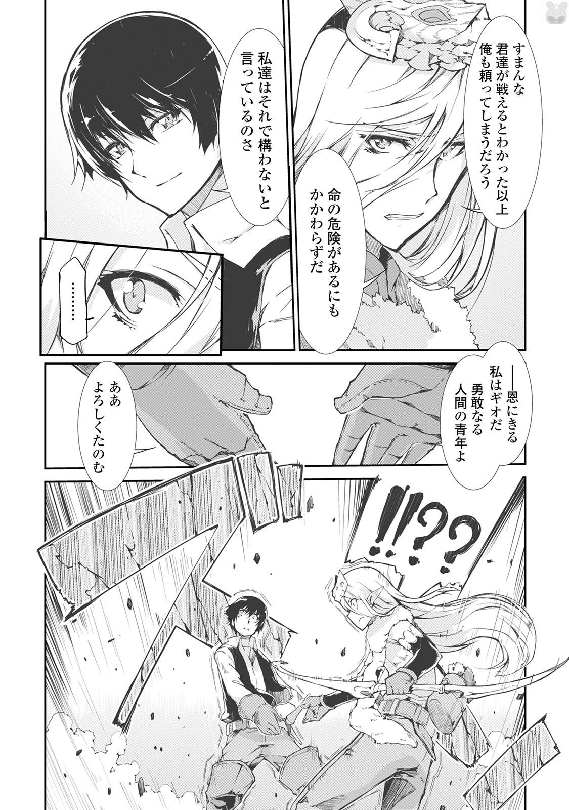 Sayounara Ryuusei, Konnichiwa Jinsei - Chapter 13 - Page 7