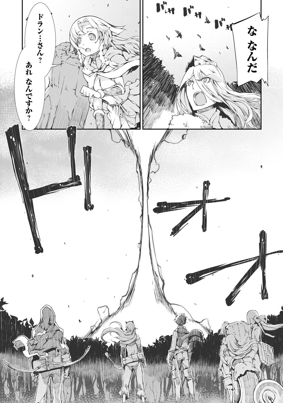 Sayounara Ryuusei, Konnichiwa Jinsei - Chapter 13 - Page 8
