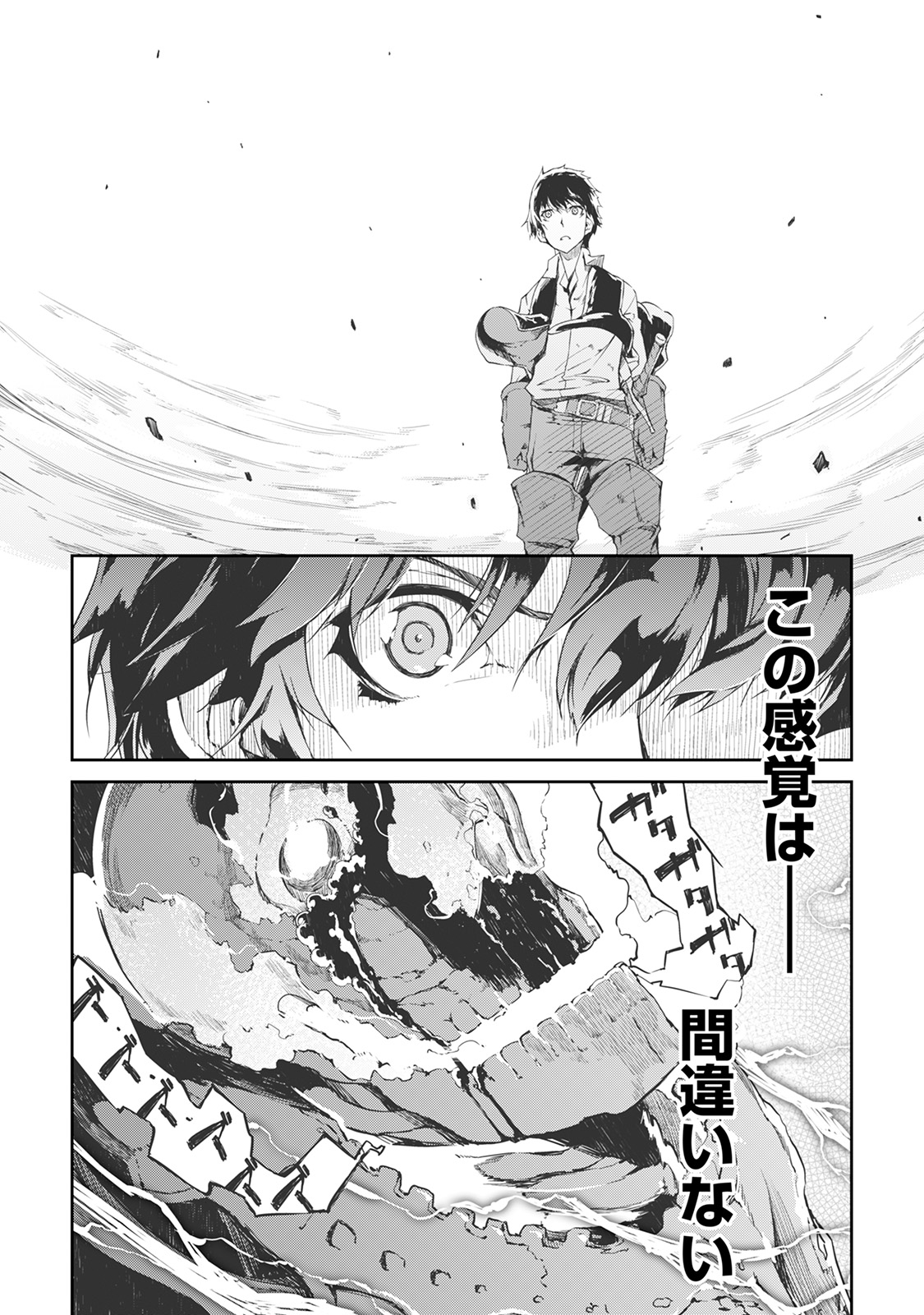 Sayounara Ryuusei, Konnichiwa Jinsei - Chapter 13 - Page 9