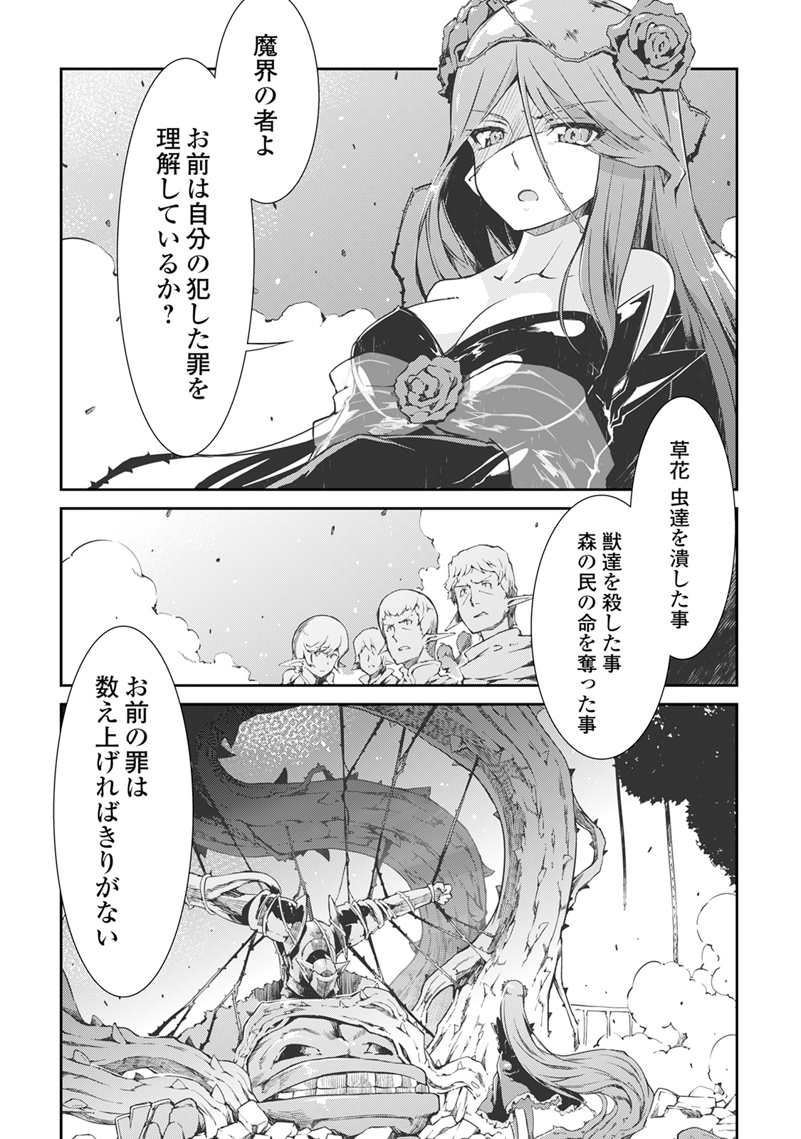 Sayounara Ryuusei, Konnichiwa Jinsei - Chapter 15 - Page 1